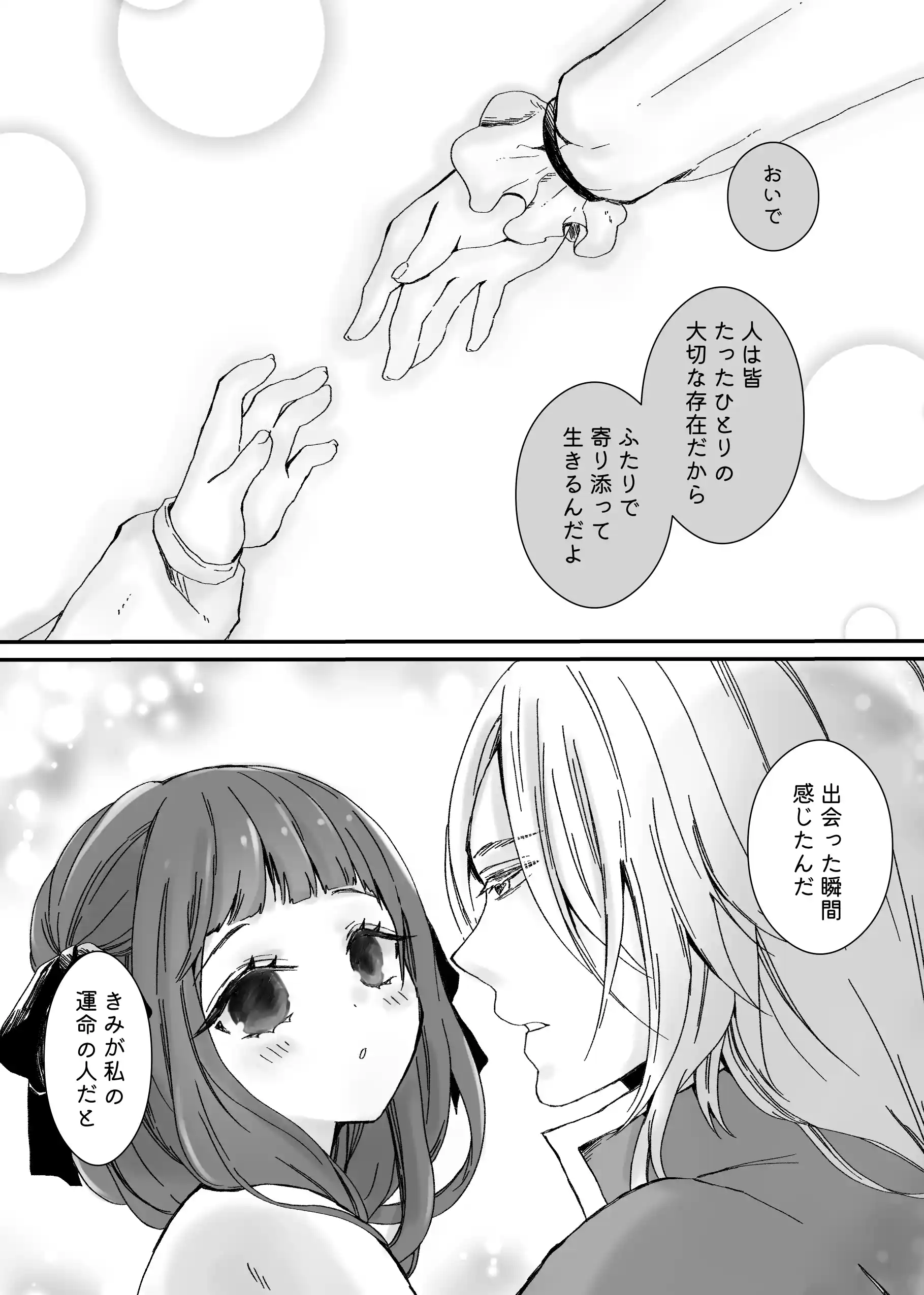 【獣の国の赤ずきん】発情期のケモミミ王子に地位も名誉も純潔も奪われ悪役令嬢へ堕とされました[ribbonclassic] - PAGE 010