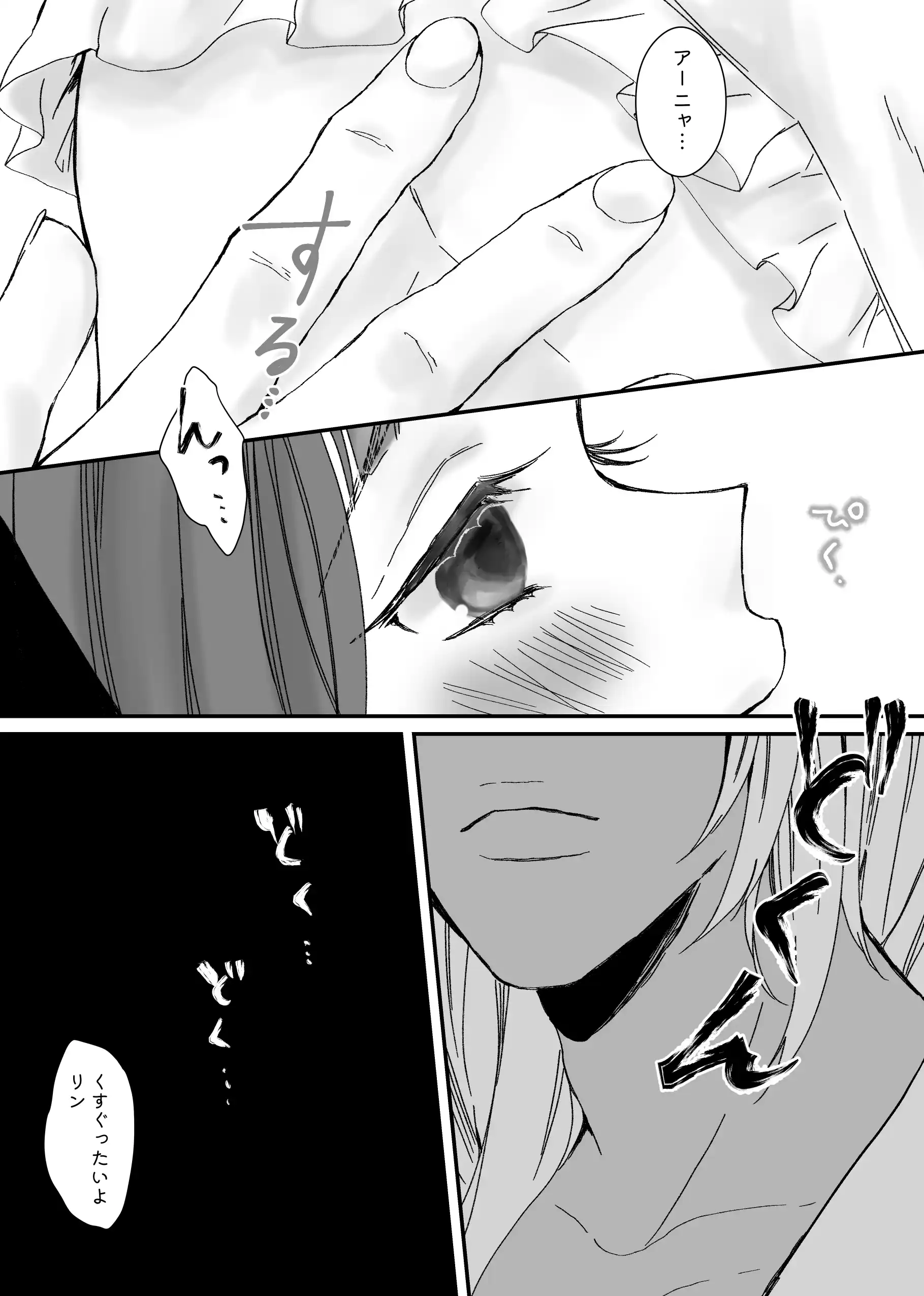 【獣の国の赤ずきん】発情期のケモミミ王子に地位も名誉も純潔も奪われ悪役令嬢へ堕とされました[ribbonclassic] - PAGE 011