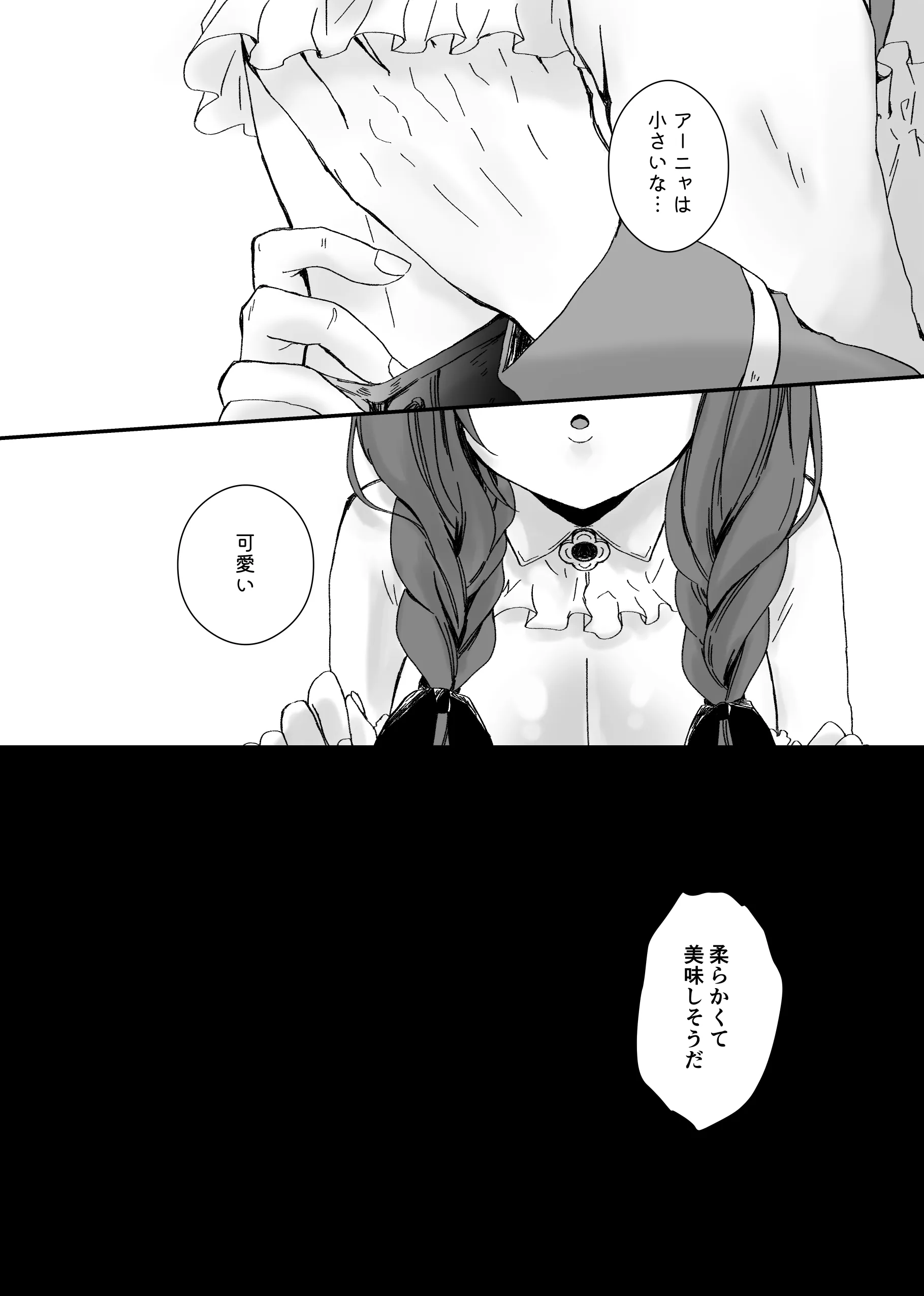 【獣の国の赤ずきん】発情期のケモミミ王子に地位も名誉も純潔も奪われ悪役令嬢へ堕とされました[ribbonclassic] - PAGE 013