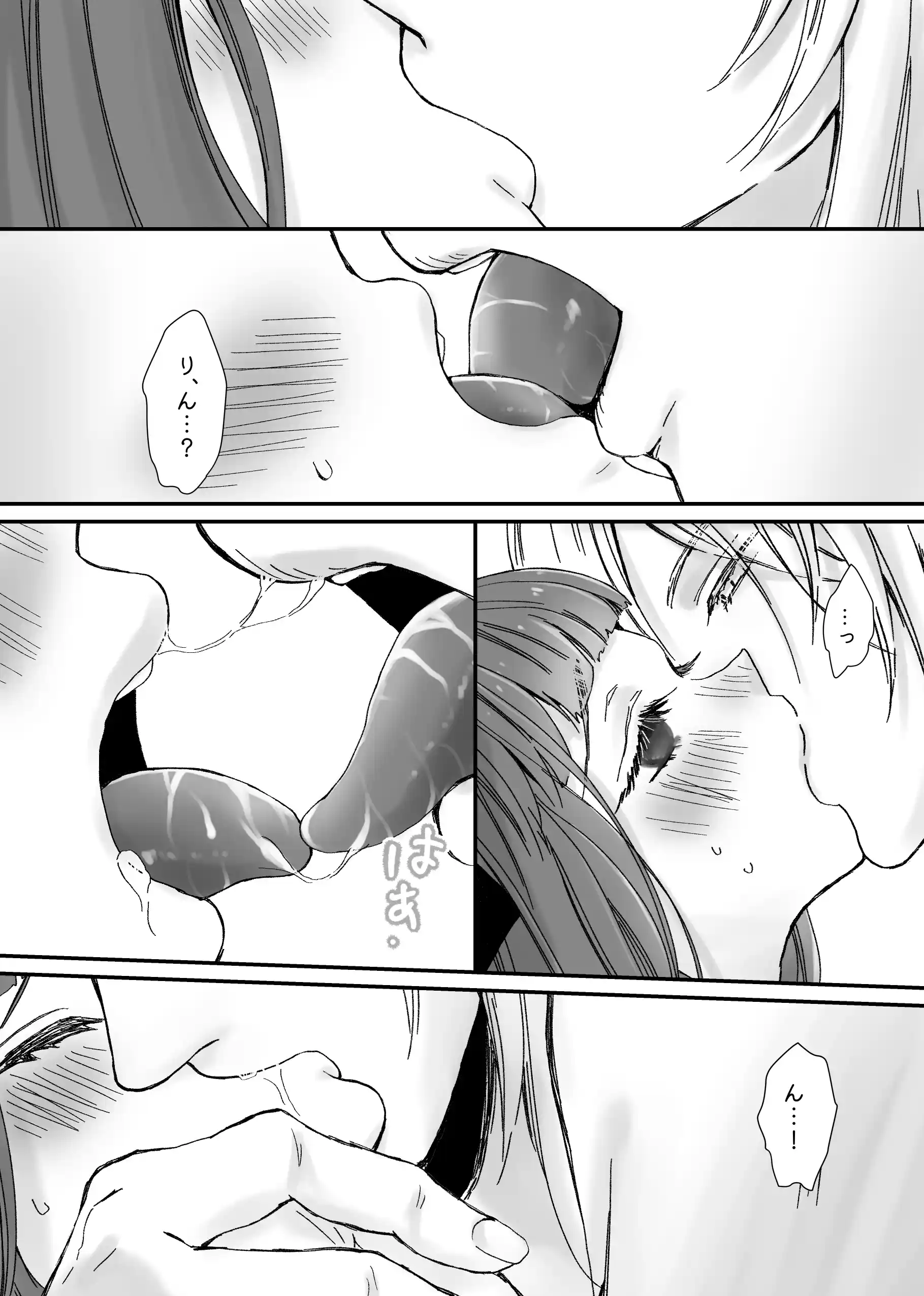 【獣の国の赤ずきん】発情期のケモミミ王子に地位も名誉も純潔も奪われ悪役令嬢へ堕とされました[ribbonclassic] - PAGE 014