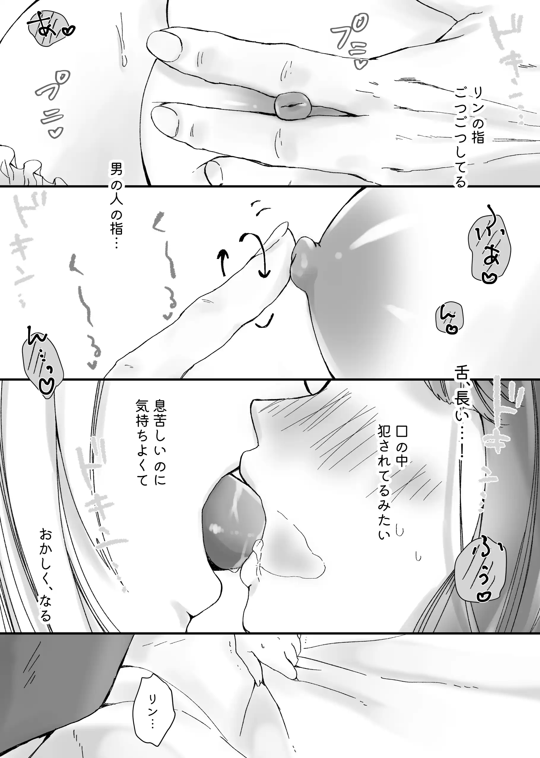 【獣の国の赤ずきん】発情期のケモミミ王子に地位も名誉も純潔も奪われ悪役令嬢へ堕とされました[ribbonclassic] - PAGE 017