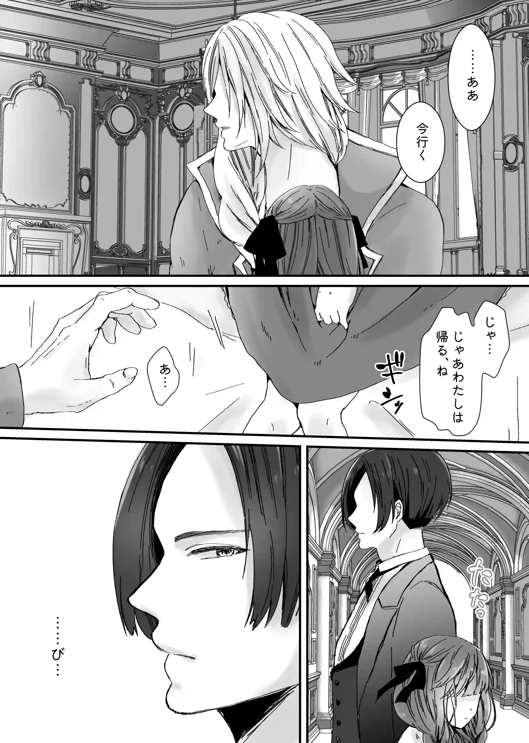 【獣の国の赤ずきん】発情期のケモミミ王子に地位も名誉も純潔も奪われ悪役令嬢へ堕とされました[ribbonclassic] - PAGE 020