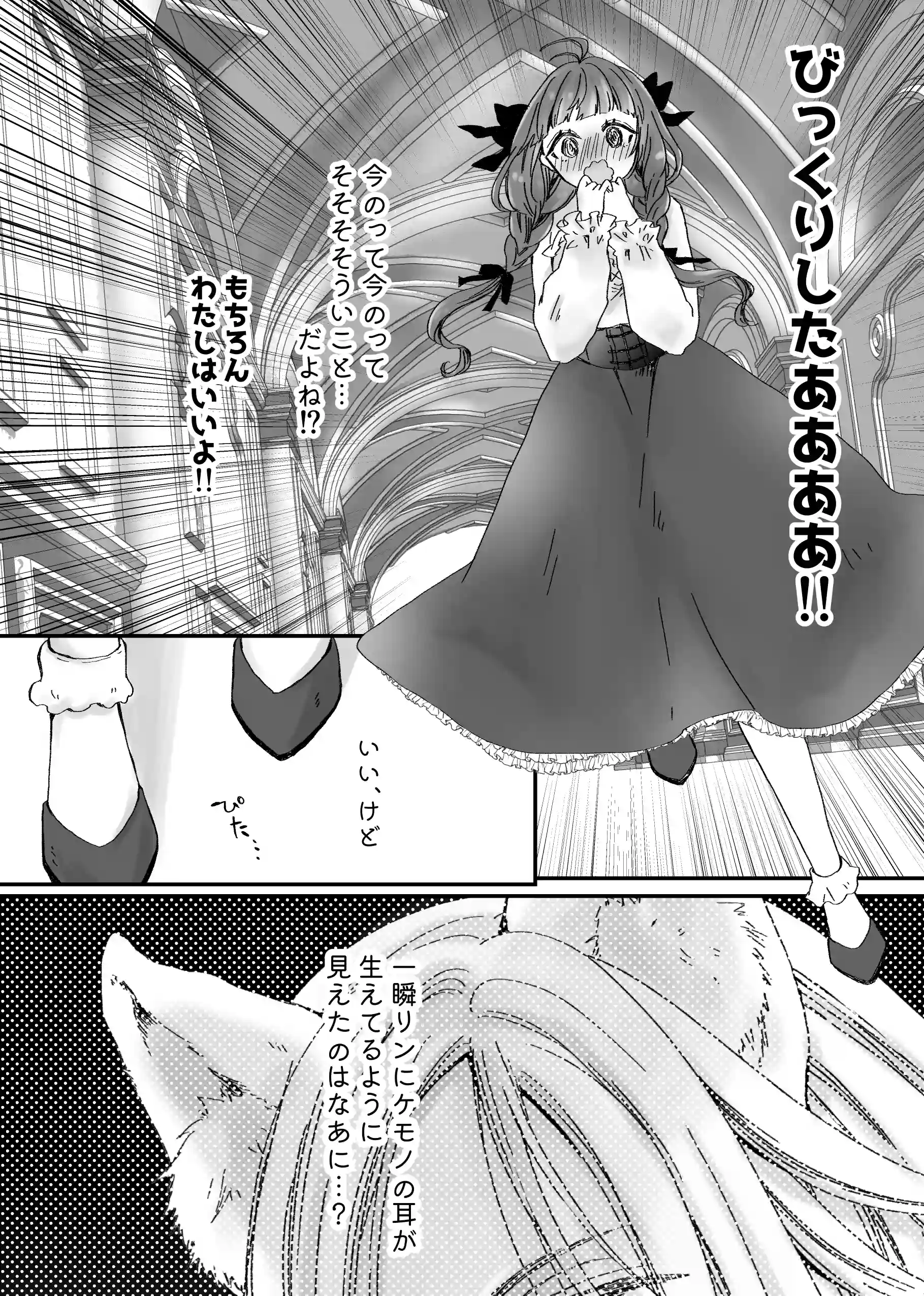 【獣の国の赤ずきん】発情期のケモミミ王子に地位も名誉も純潔も奪われ悪役令嬢へ堕とされました[ribbonclassic] - PAGE 021