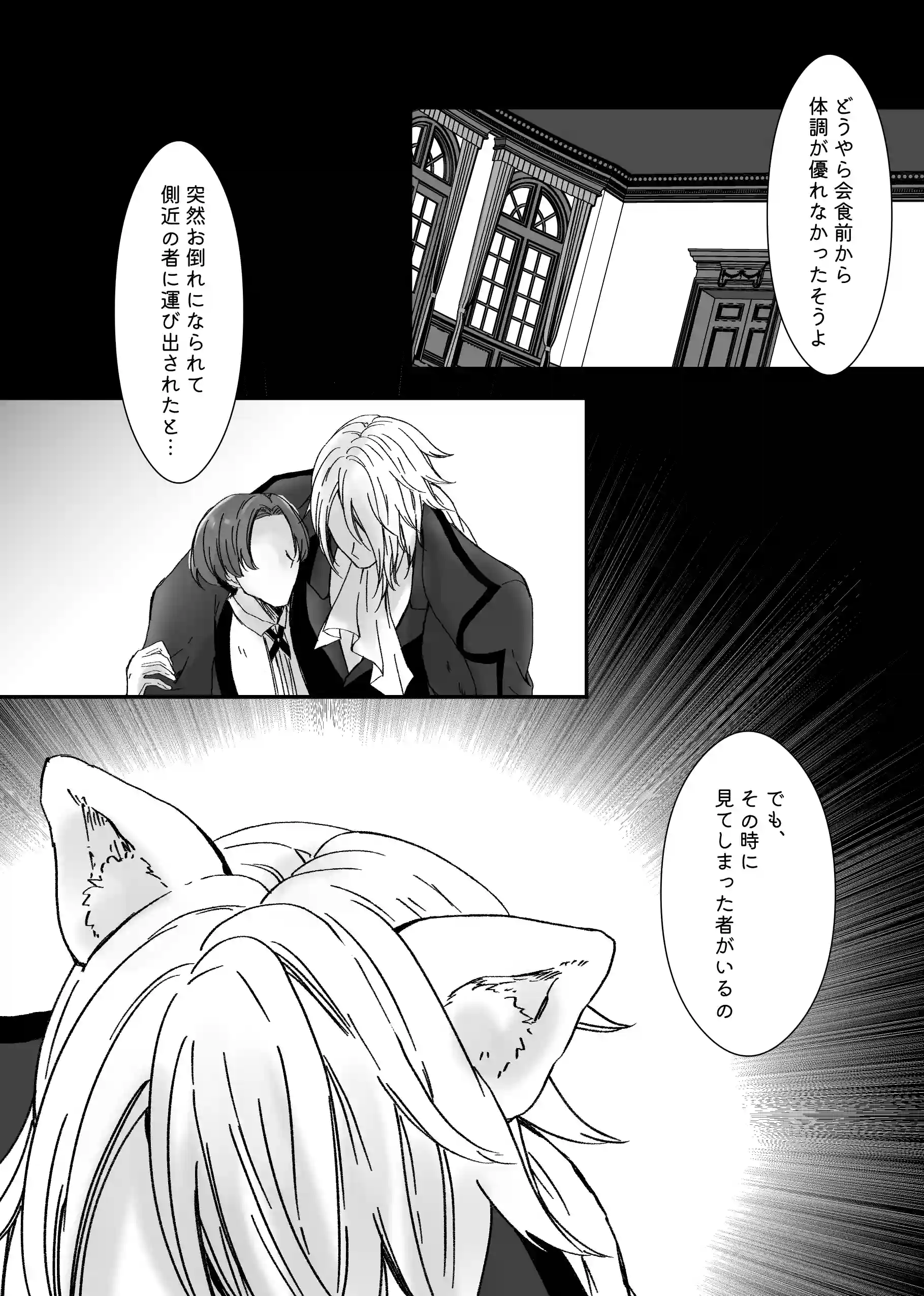 【獣の国の赤ずきん】発情期のケモミミ王子に地位も名誉も純潔も奪われ悪役令嬢へ堕とされました[ribbonclassic] - PAGE 024