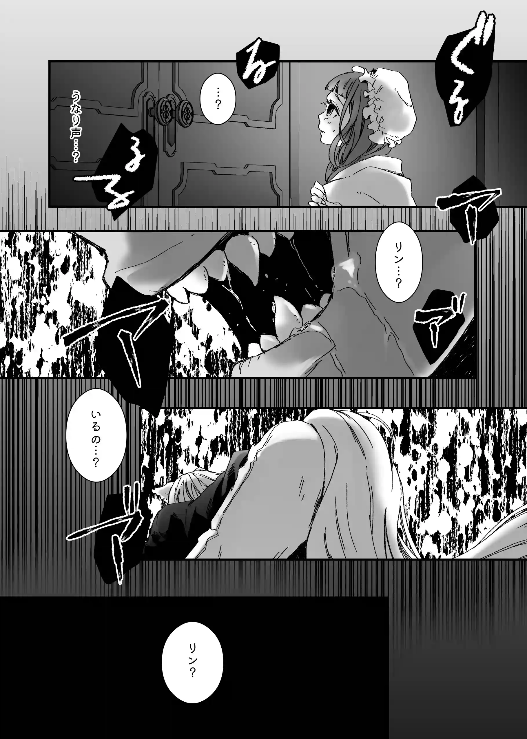 【獣の国の赤ずきん】発情期のケモミミ王子に地位も名誉も純潔も奪われ悪役令嬢へ堕とされました[ribbonclassic] - PAGE 030