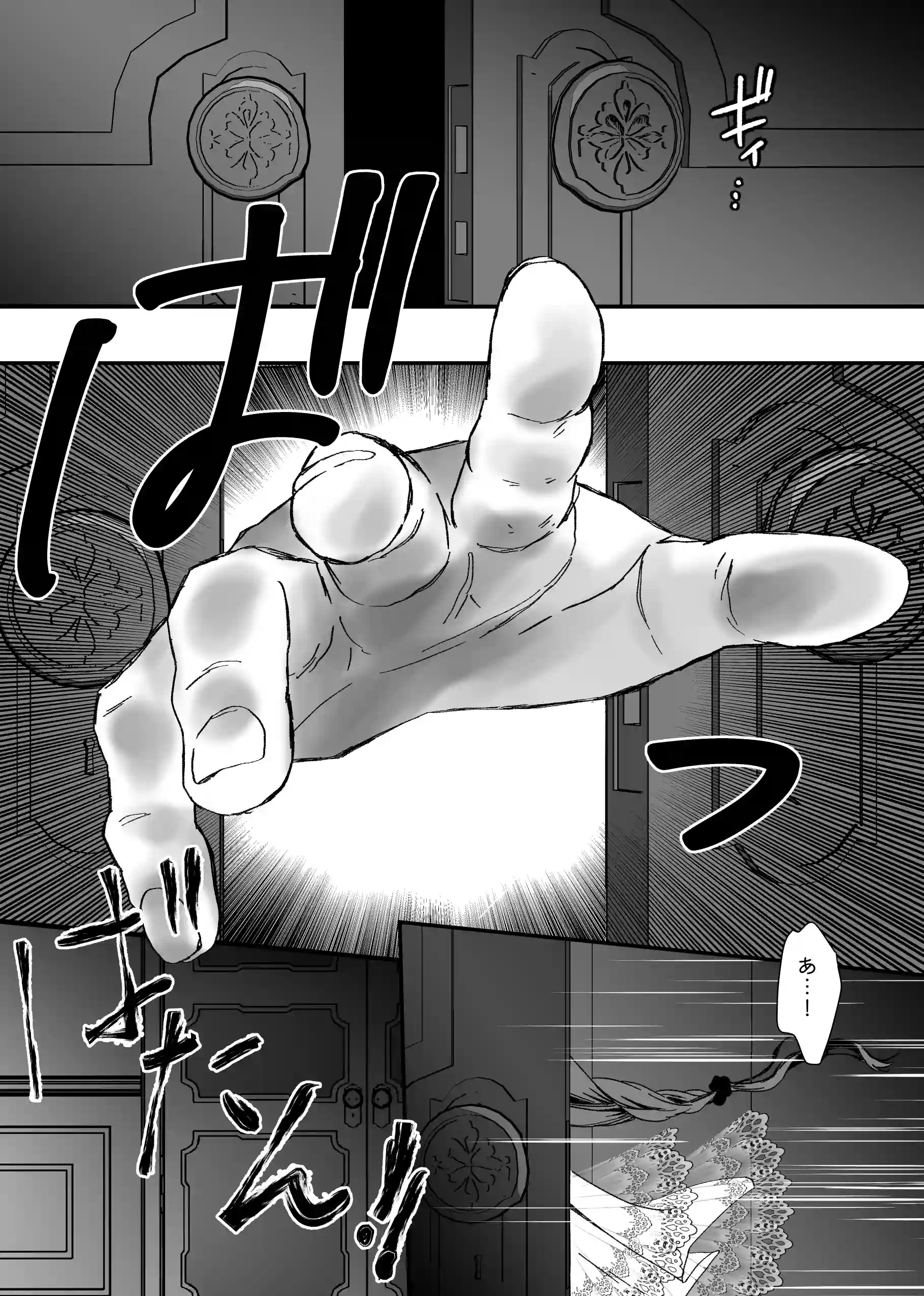 【獣の国の赤ずきん】発情期のケモミミ王子に地位も名誉も純潔も奪われ悪役令嬢へ堕とされました[ribbonclassic] - PAGE 031