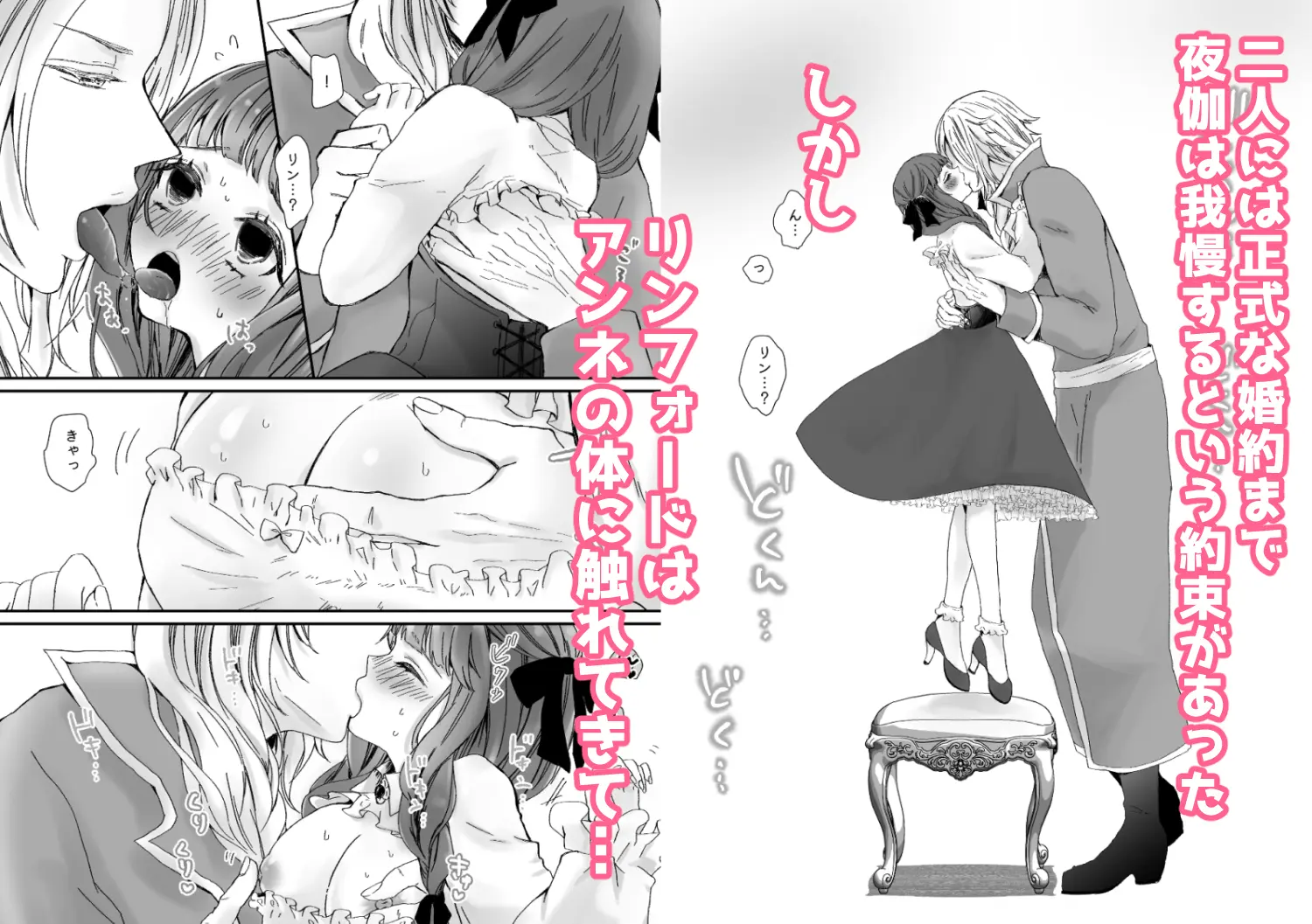 【獣の国の赤ずきん】発情期のケモミミ王子に地位も名誉も純潔も奪われ悪役令嬢へ堕とされました[ribbonclassic] - PAGE 037