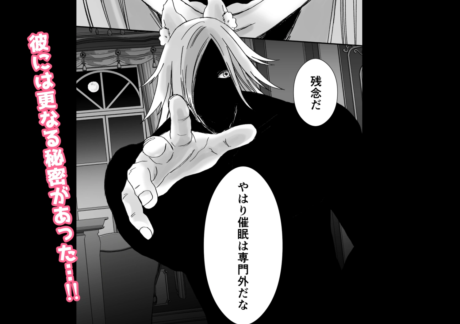 【獣の国の赤ずきん】発情期のケモミミ王子に地位も名誉も純潔も奪われ悪役令嬢へ堕とされました[ribbonclassic] - PAGE 041