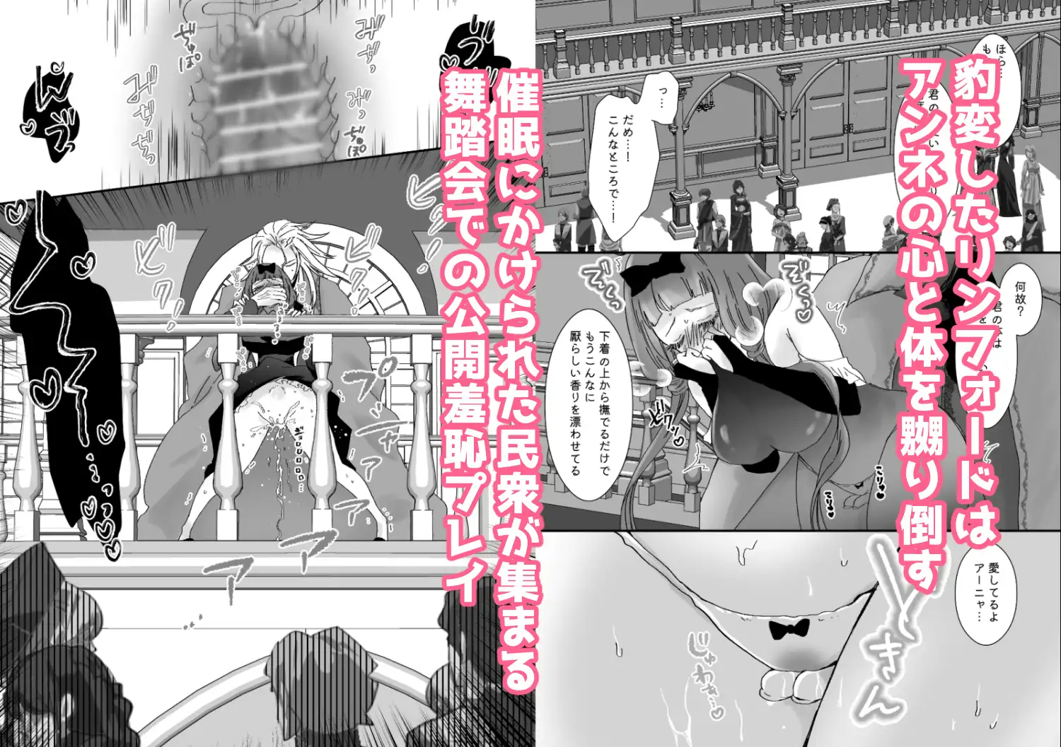 【獣の国の赤ずきん】発情期のケモミミ王子に地位も名誉も純潔も奪われ悪役令嬢へ堕とされました[ribbonclassic] - PAGE 042