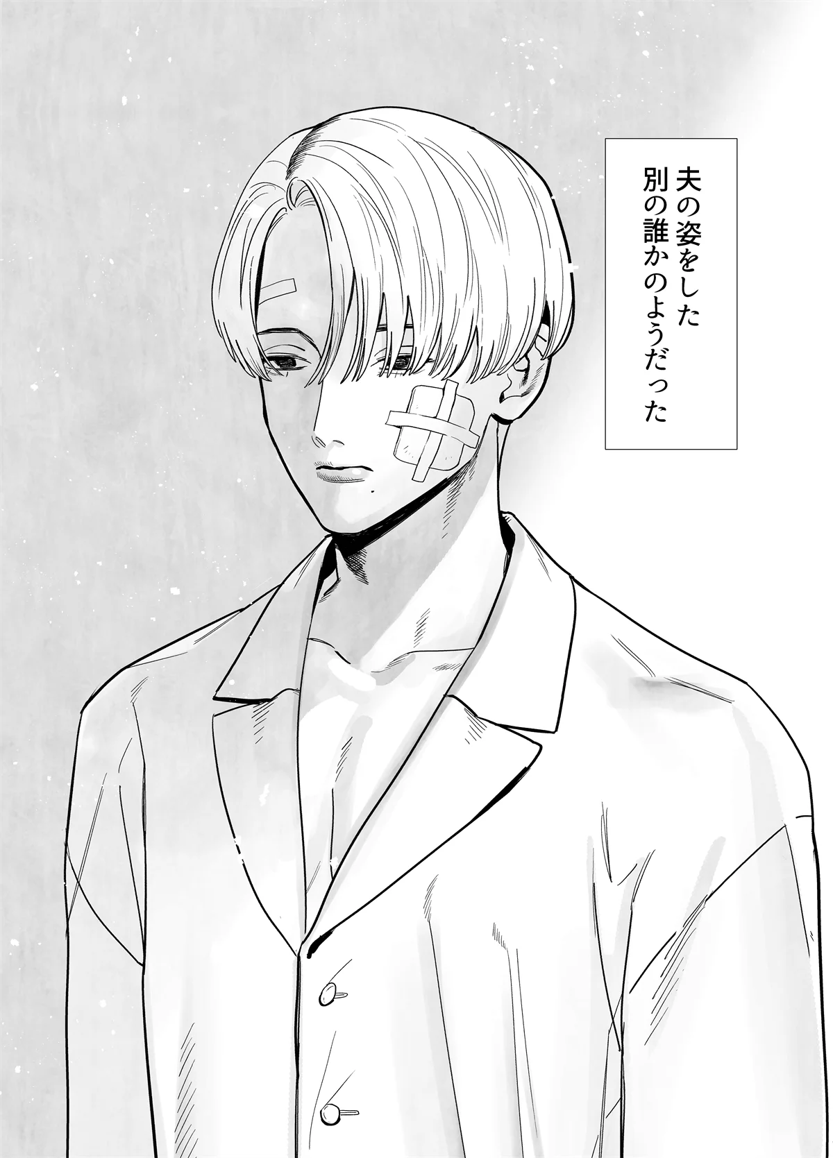 彼方から此処へ―夫の姿をした別の誰かに毎晩求められて困っています―[ネギ饅頭] - PAGE 003