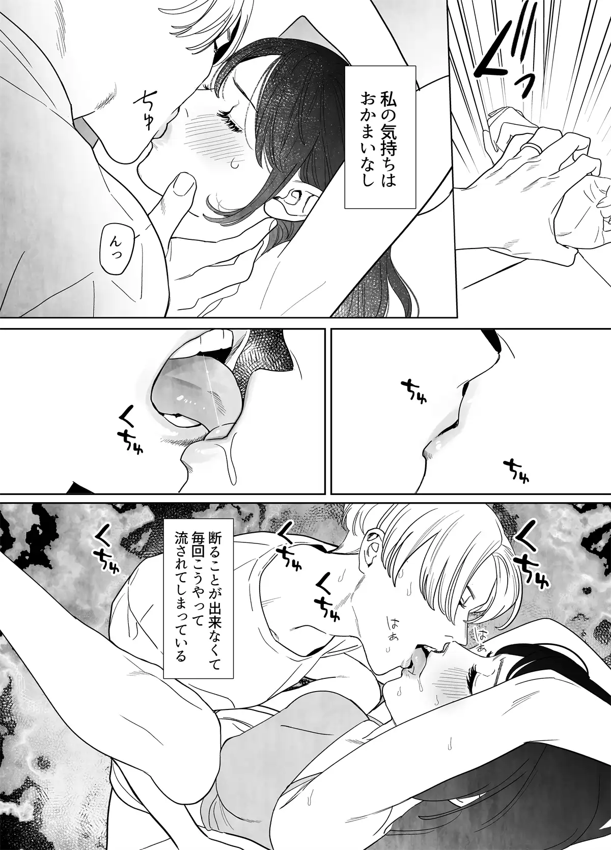 彼方から此処へ―夫の姿をした別の誰かに毎晩求められて困っています―[ネギ饅頭] - PAGE 007