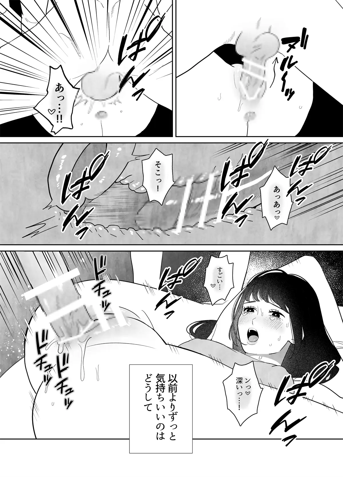 彼方から此処へ―夫の姿をした別の誰かに毎晩求められて困っています―[ネギ饅頭] - PAGE 012