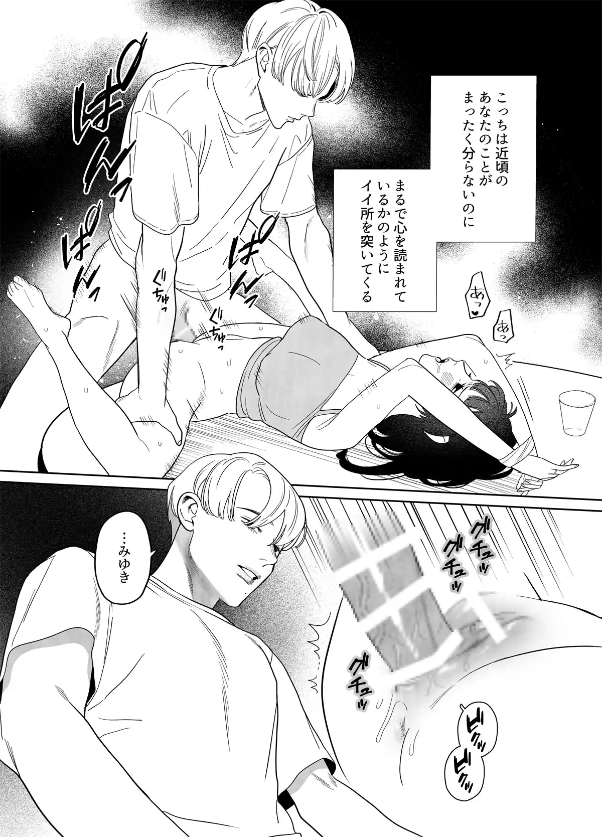 彼方から此処へ―夫の姿をした別の誰かに毎晩求められて困っています―[ネギ饅頭] - PAGE 013