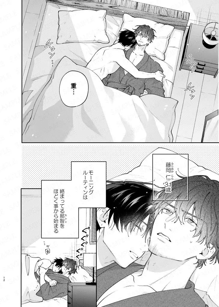 BECYO BECYO[pumm.] - PAGE 003