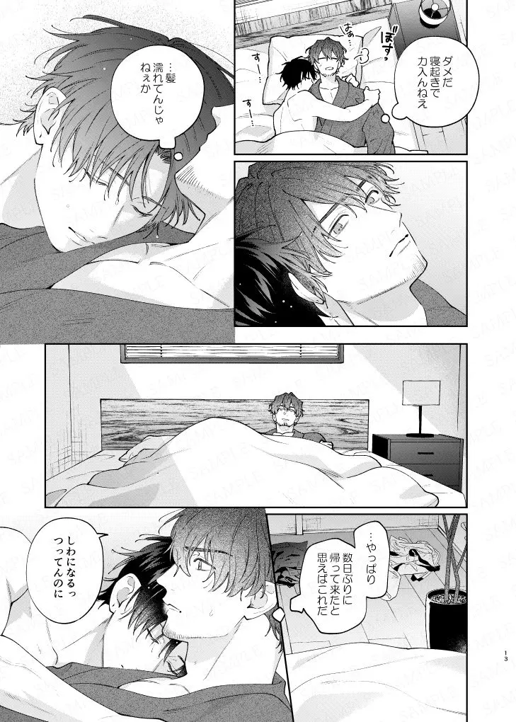 BECYO BECYO[pumm.] - PAGE 004