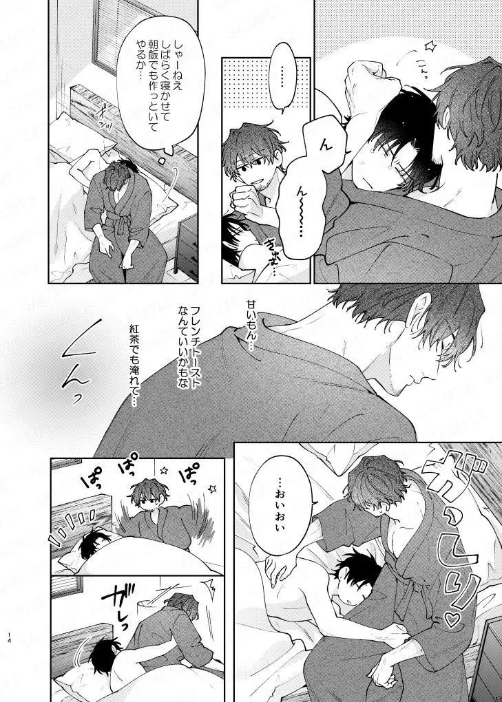 BECYO BECYO[pumm.] - PAGE 005