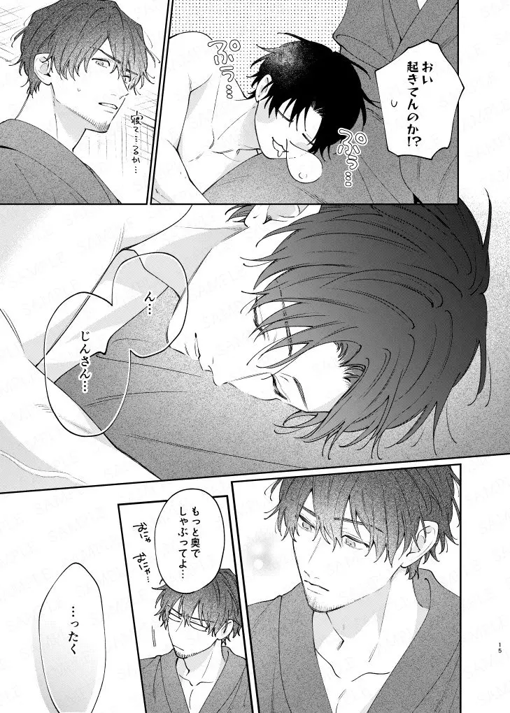 BECYO BECYO[pumm.] - PAGE 006