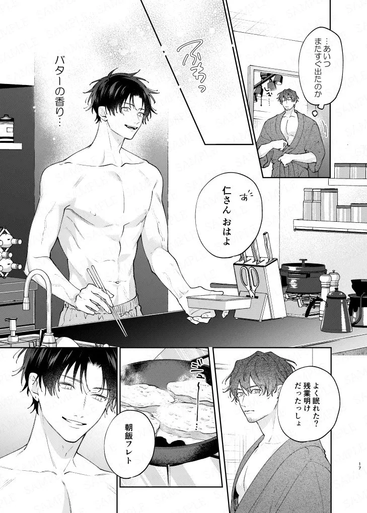 BECYO BECYO[pumm.] - PAGE 008