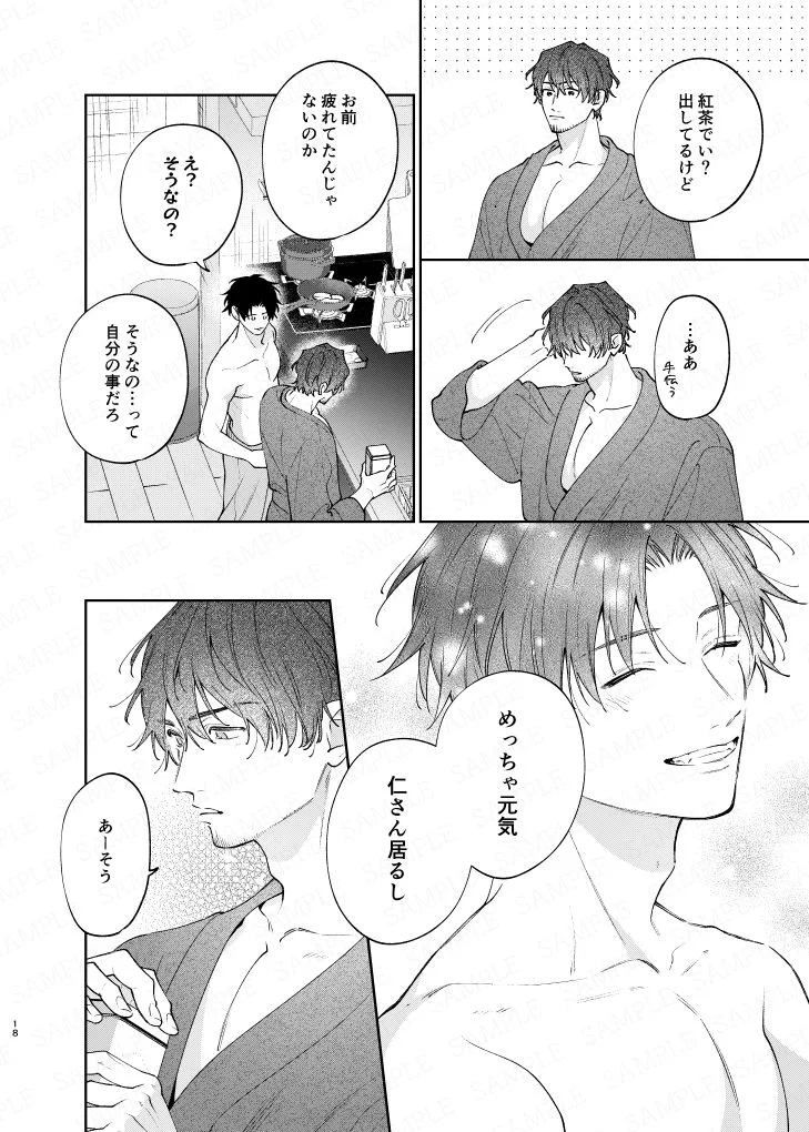 BECYO BECYO[pumm.] - PAGE 009