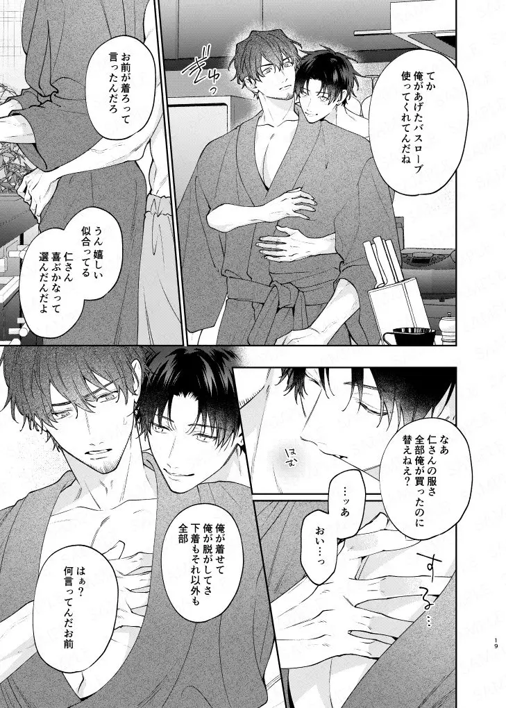 BECYO BECYO[pumm.] - PAGE 010