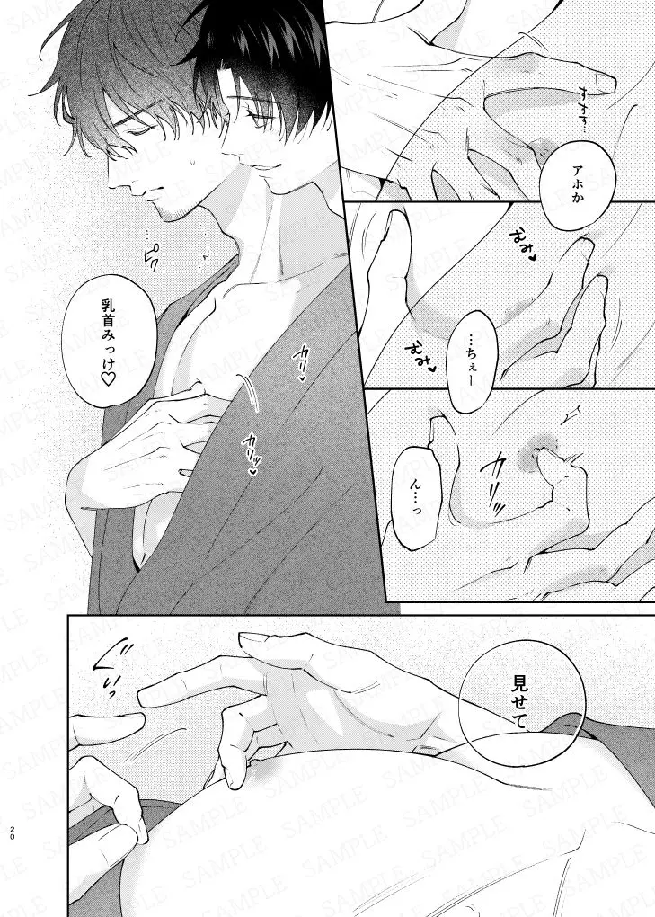 BECYO BECYO[pumm.] - PAGE 011