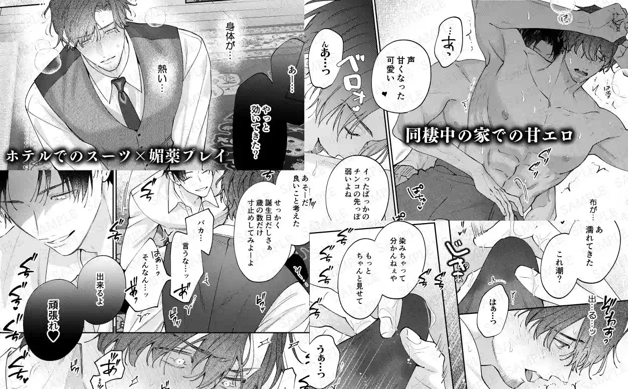 BECYO BECYO[pumm.] - PAGE 014