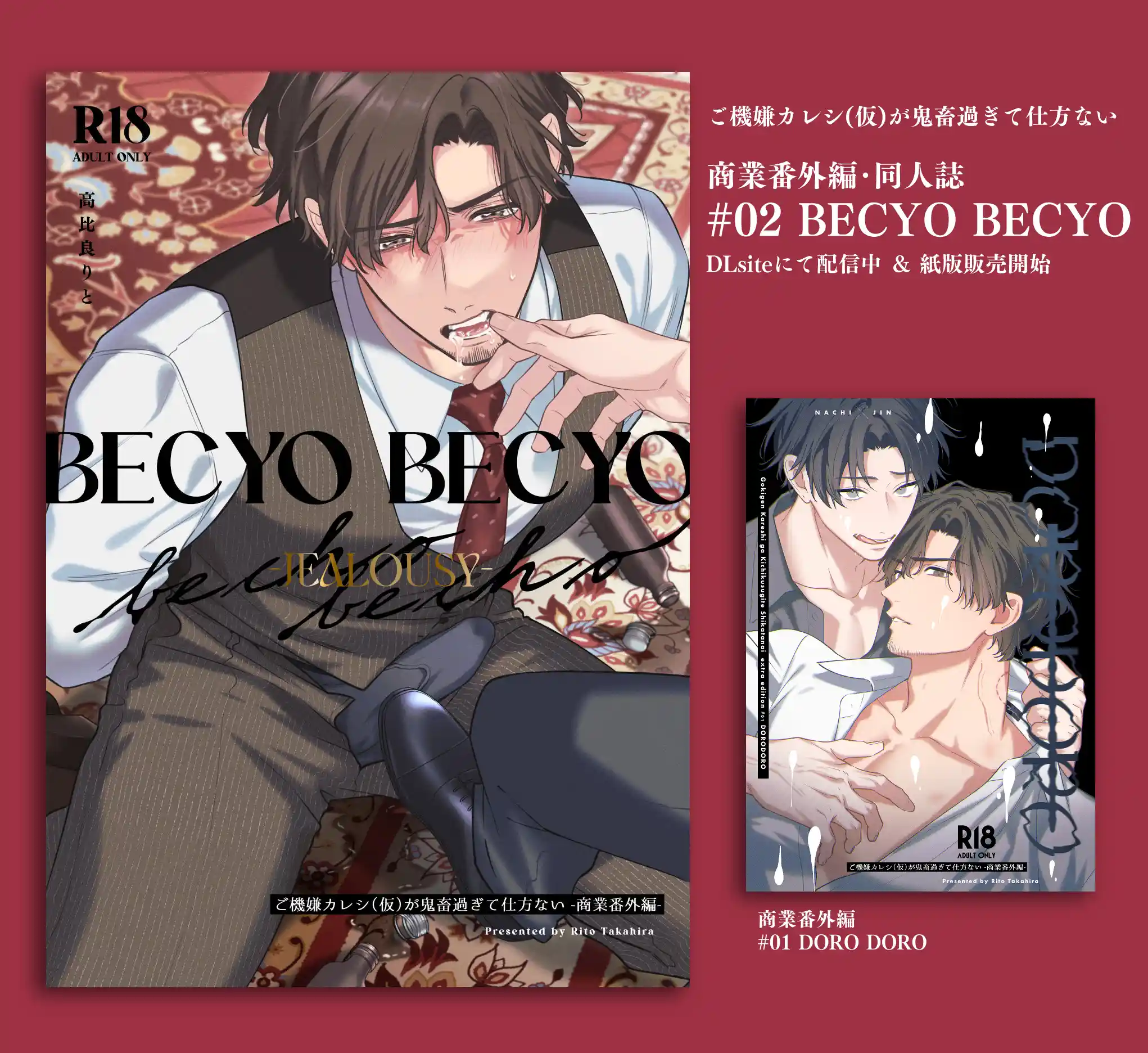 BECYO BECYO[pumm.] - PAGE 016