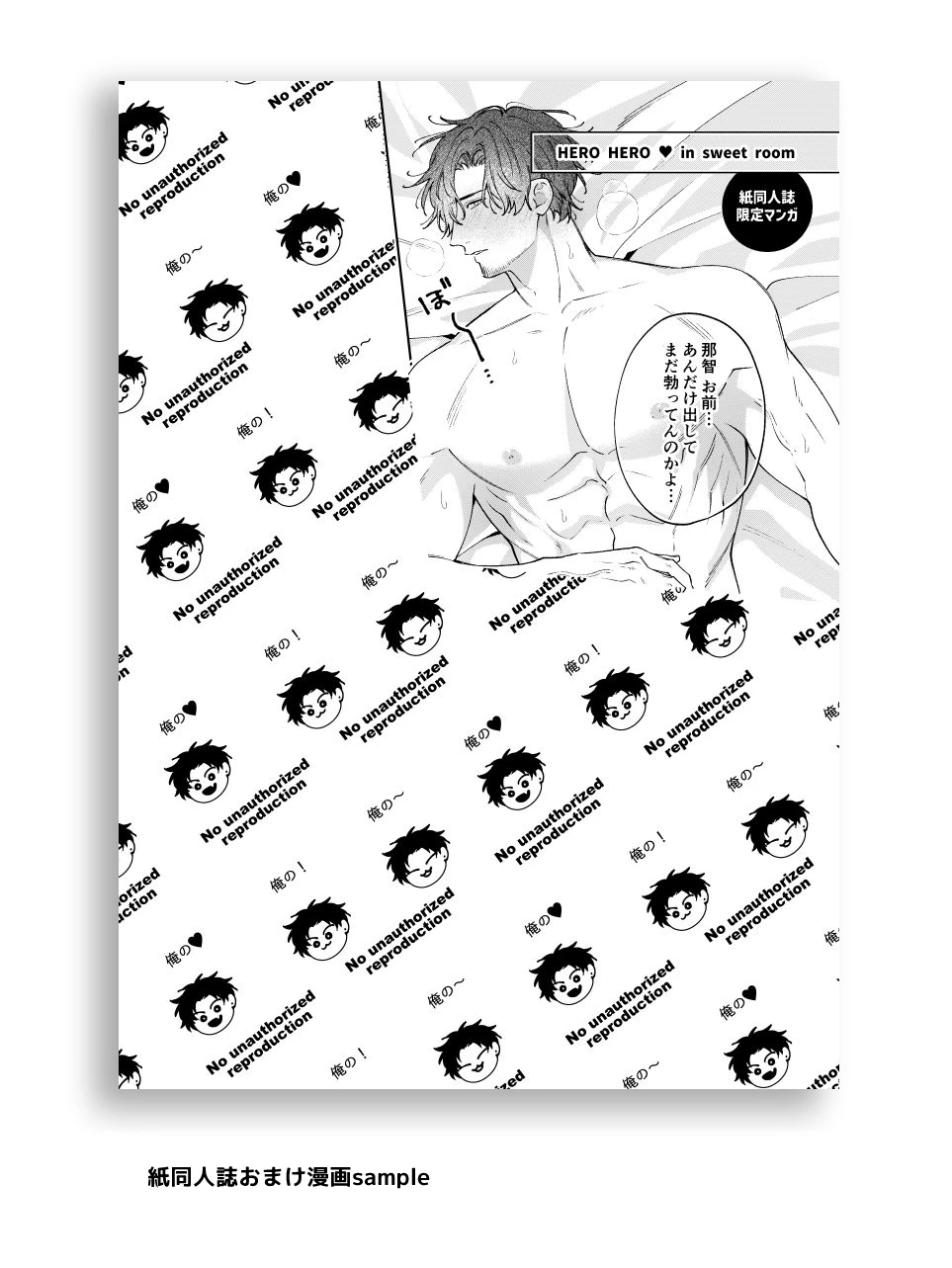 BECYO BECYO[pumm.] - PAGE 017