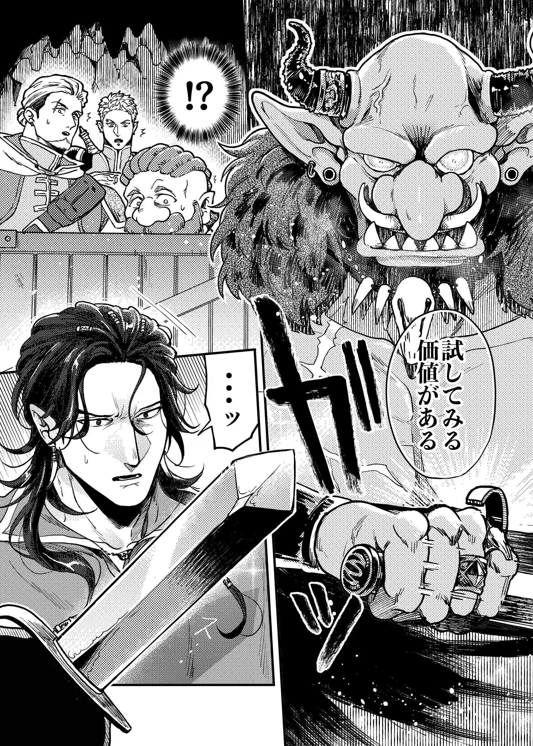 SPUNKY GOBLIN～手違いでゴブリンの嫁に行くことになった不器用剣士～[イクヤス] - PAGE 026