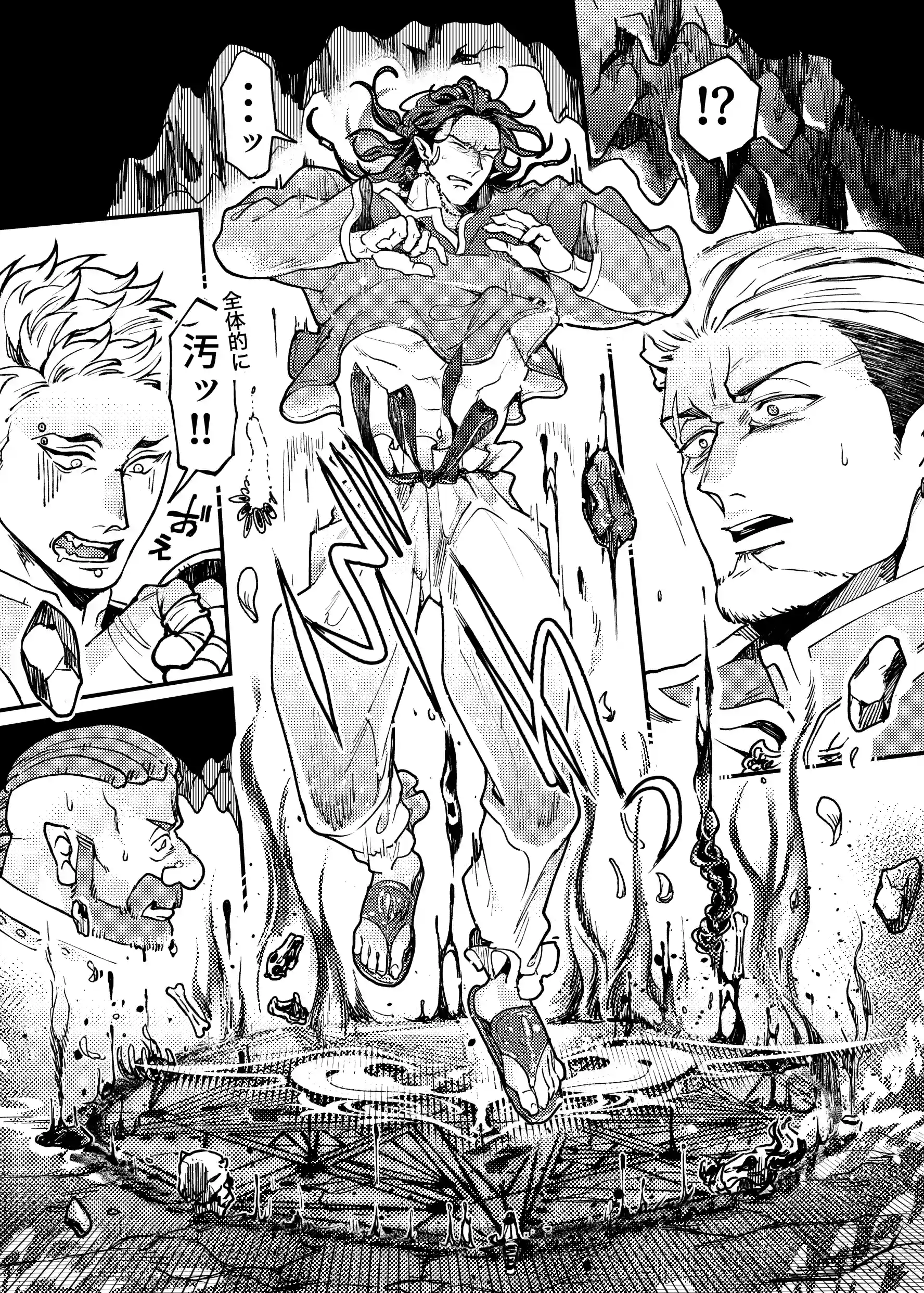 SPUNKY GOBLIN～手違いでゴブリンの嫁に行くことになった不器用剣士～[イクヤス] - PAGE 029