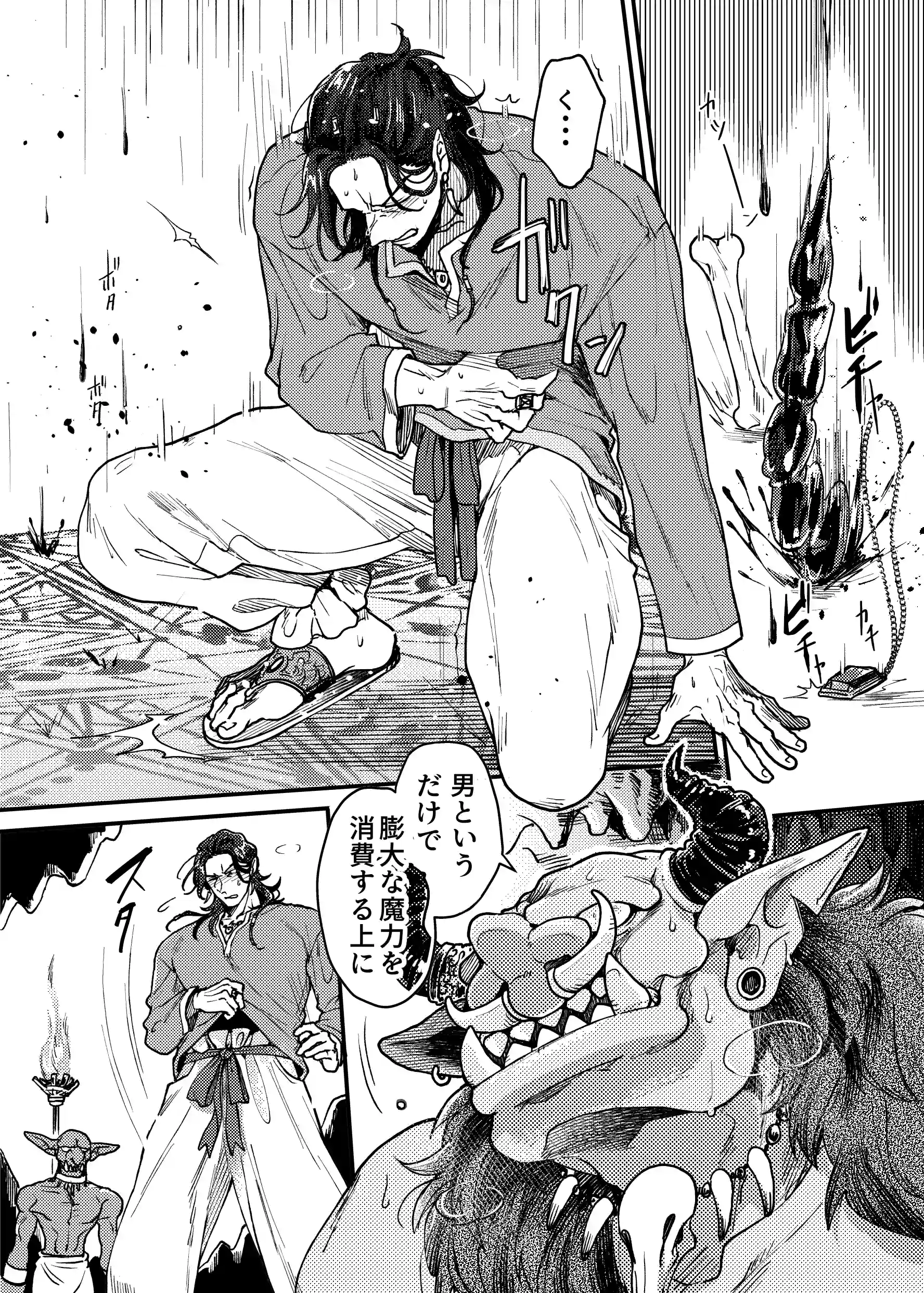 SPUNKY GOBLIN～手違いでゴブリンの嫁に行くことになった不器用剣士～[イクヤス] - PAGE 030