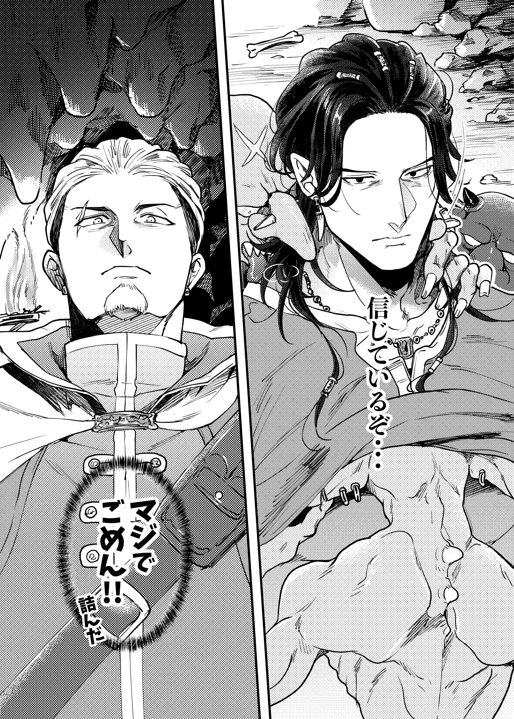 SPUNKY GOBLIN～手違いでゴブリンの嫁に行くことになった不器用剣士～[イクヤス] - PAGE 036