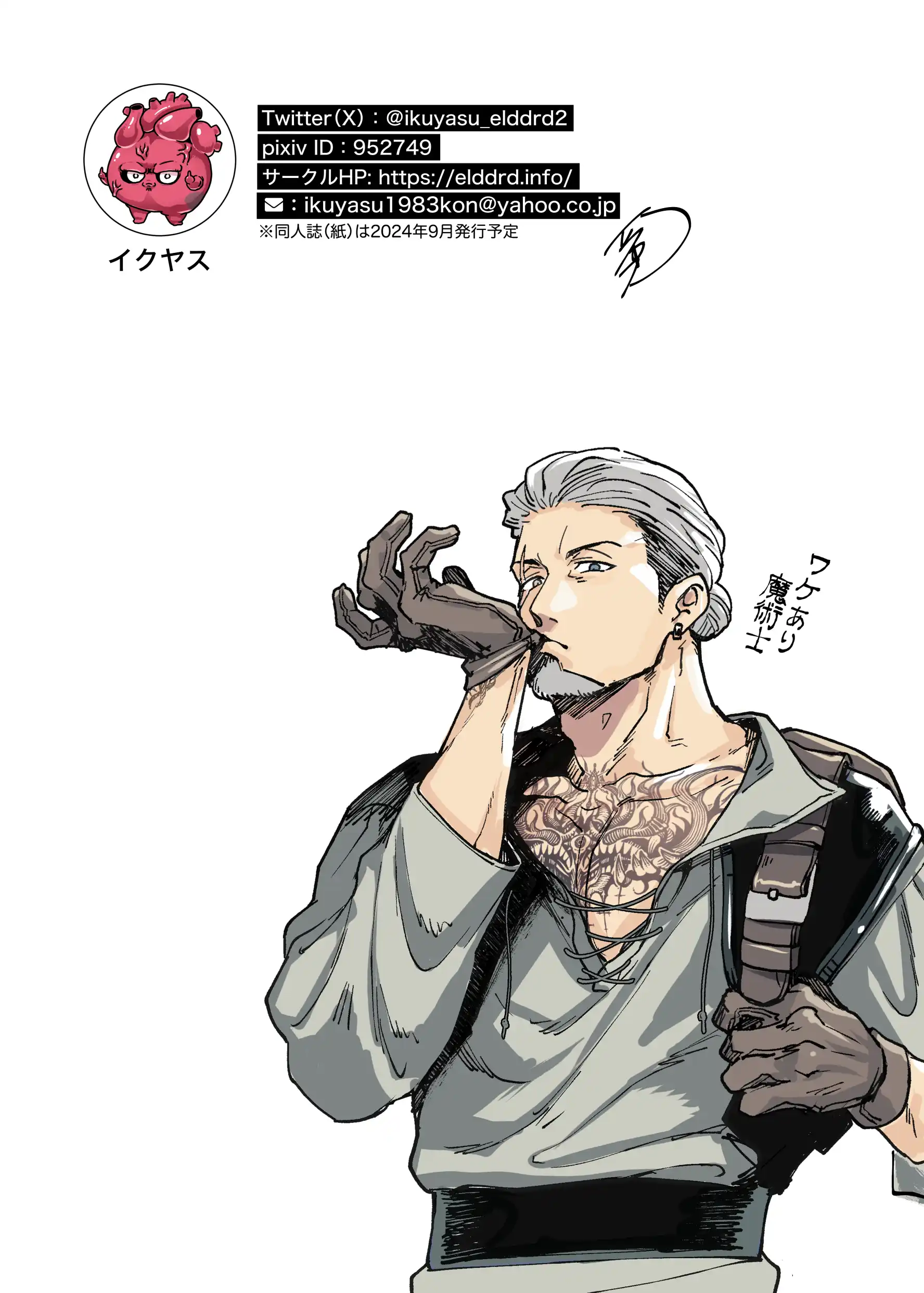 SPUNKY GOBLIN～手違いでゴブリンの嫁に行くことになった不器用剣士～[イクヤス] - PAGE 039