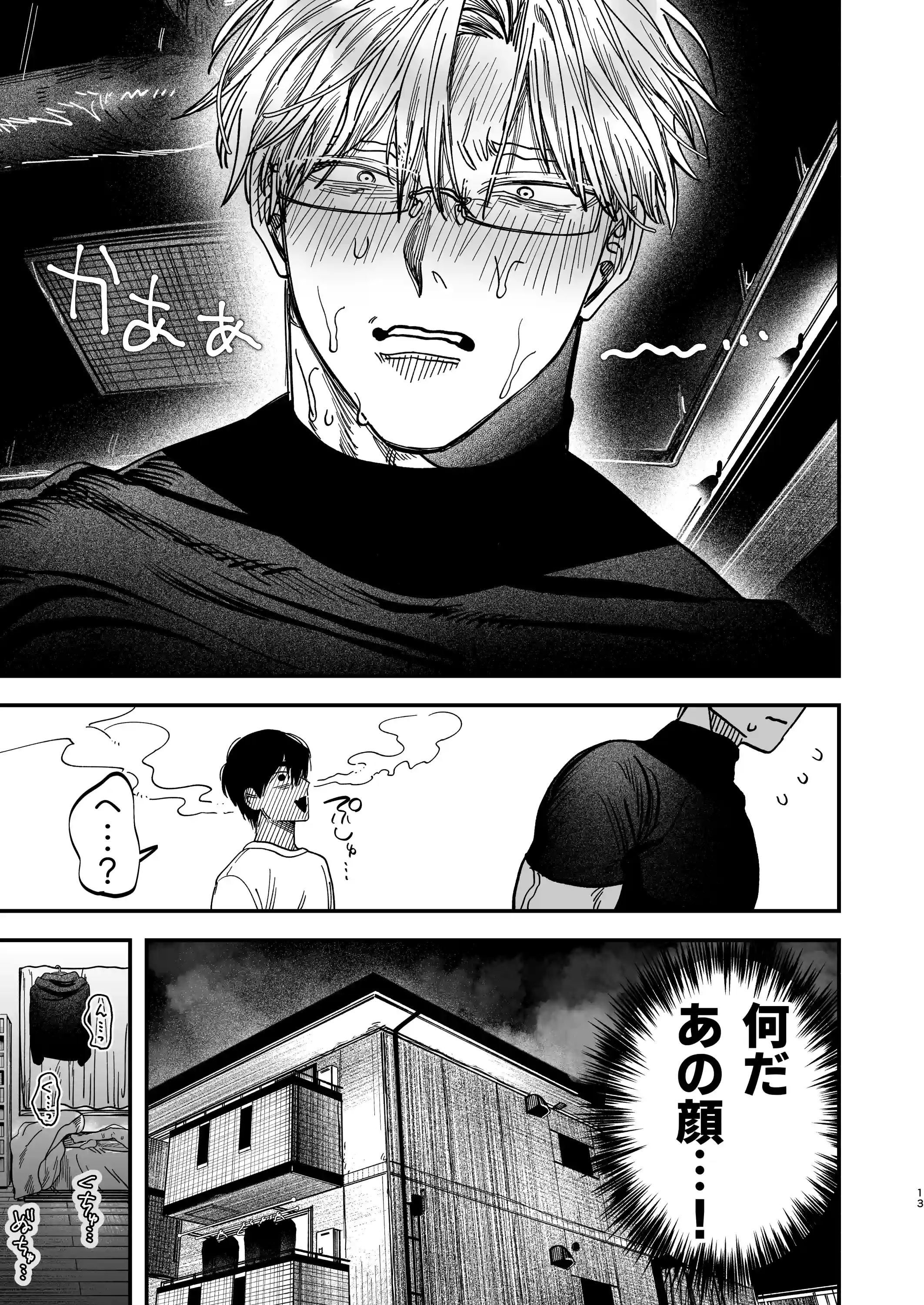 デカムチ冷徹外科医サマは年下犬系看護師にちんぽで絆されました[デカムチ蟹肉棒] - PAGE 013