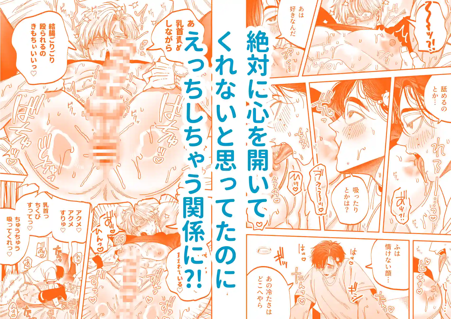 デカムチ冷徹外科医サマは年下犬系看護師にちんぽで絆されました[デカムチ蟹肉棒] - PAGE 040