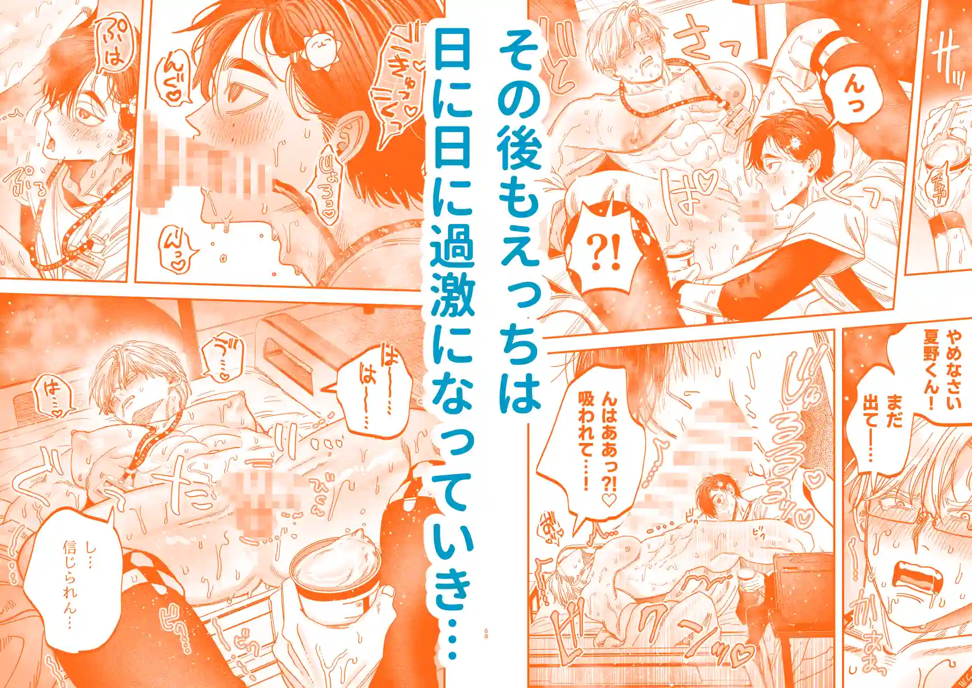 デカムチ冷徹外科医サマは年下犬系看護師にちんぽで絆されました[デカムチ蟹肉棒] - PAGE 043