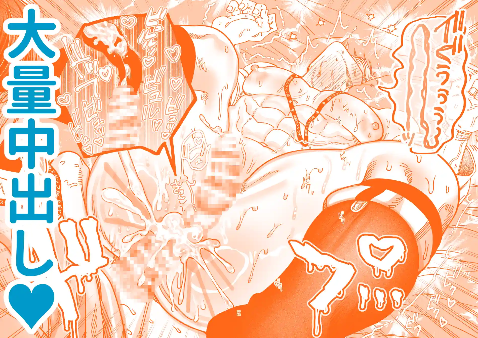 デカムチ冷徹外科医サマは年下犬系看護師にちんぽで絆されました[デカムチ蟹肉棒] - PAGE 044