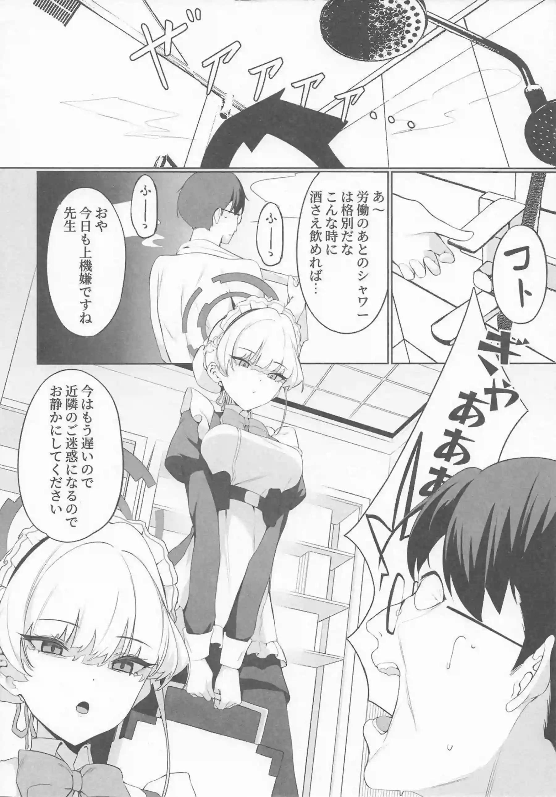 朝顔ハナエのトロ顔イラマチオと汗だくおしっこ！ バック中出しでむちむち騎乗位へ！ - PAGE 003