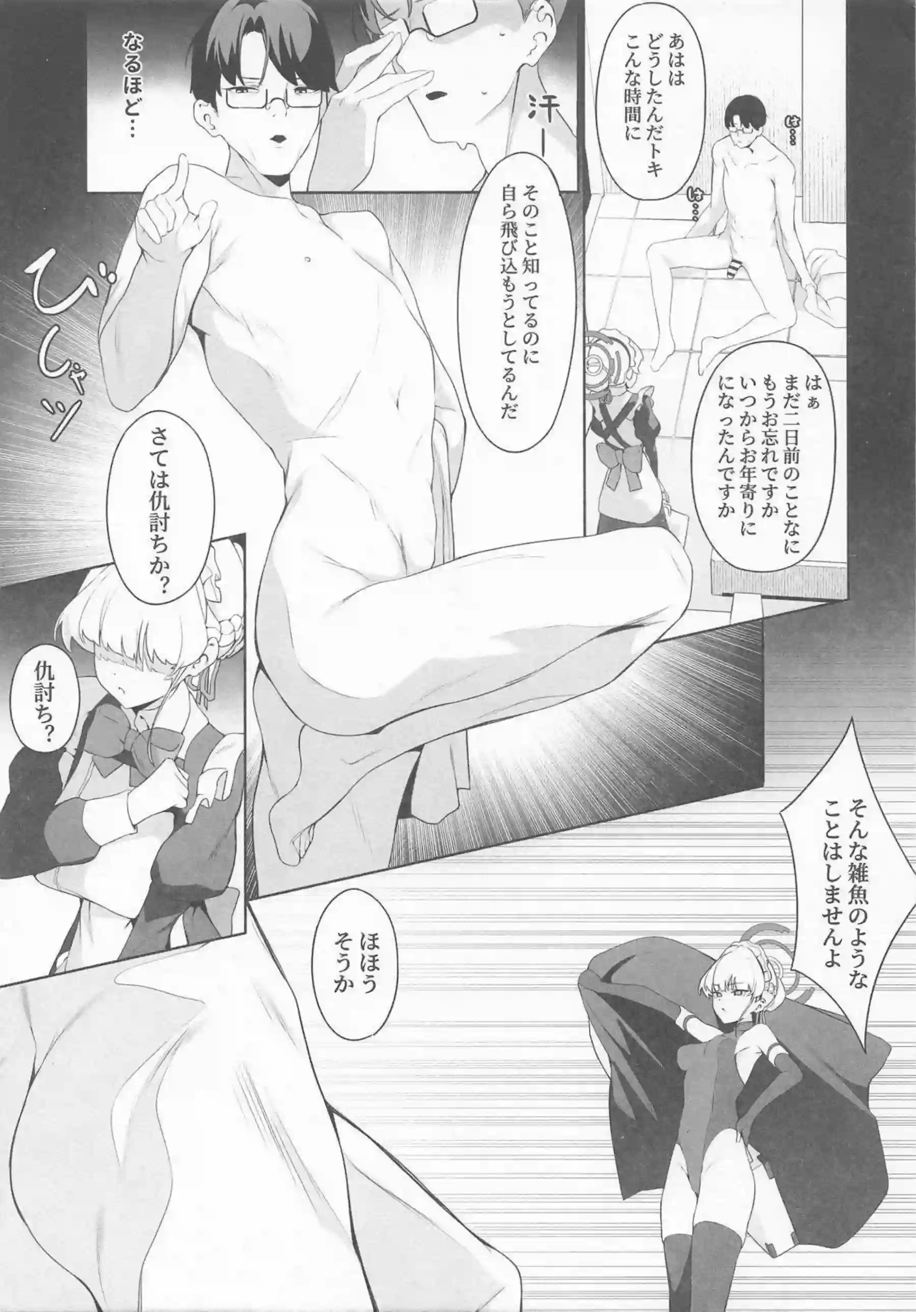 朝顔ハナエのトロ顔イラマチオと汗だくおしっこ！ バック中出しでむちむち騎乗位へ！ - PAGE 004