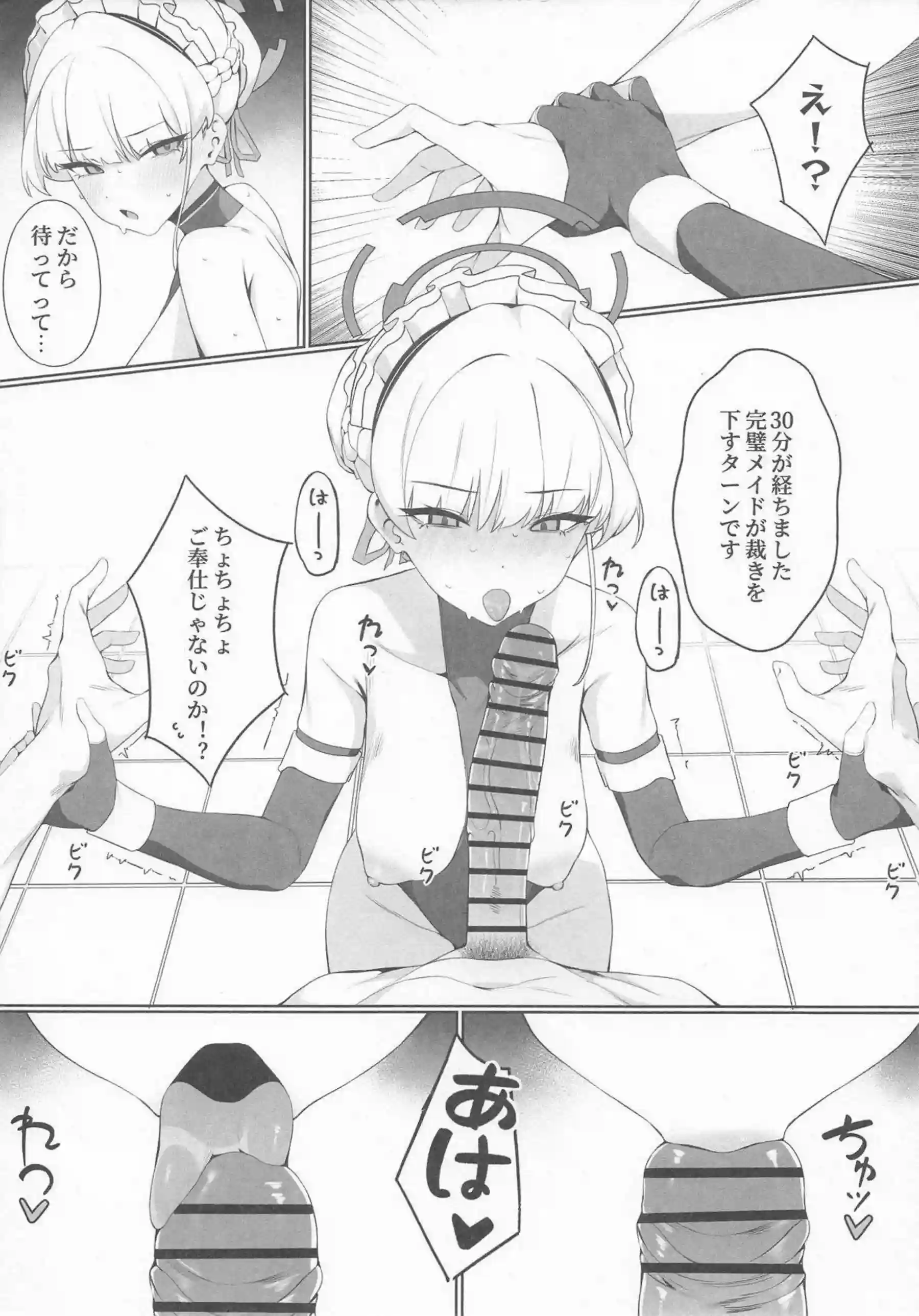 朝顔ハナエのトロ顔イラマチオと汗だくおしっこ！ バック中出しでむちむち騎乗位へ！ - PAGE 009