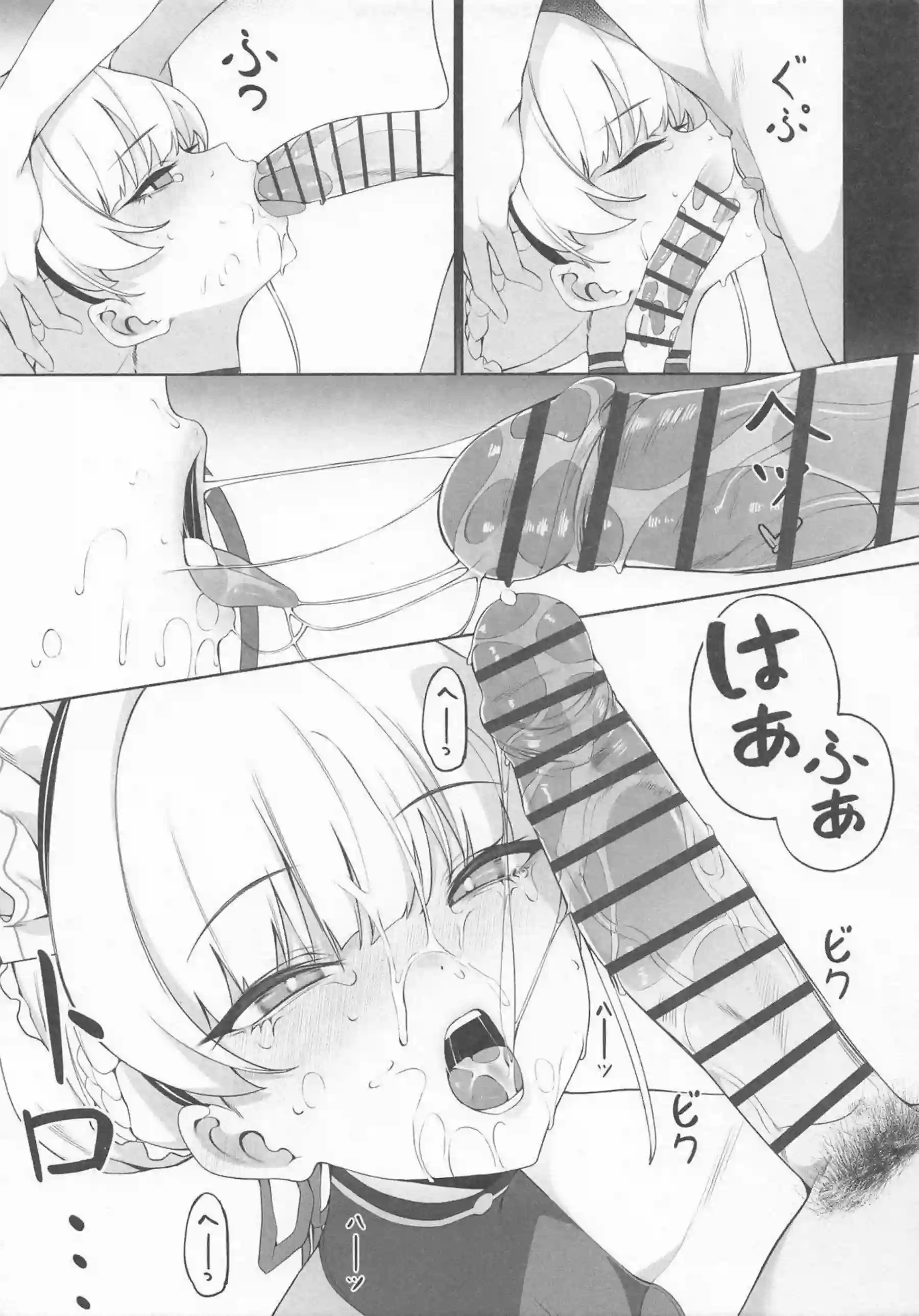 朝顔ハナエのトロ顔イラマチオと汗だくおしっこ！ バック中出しでむちむち騎乗位へ！ - PAGE 014