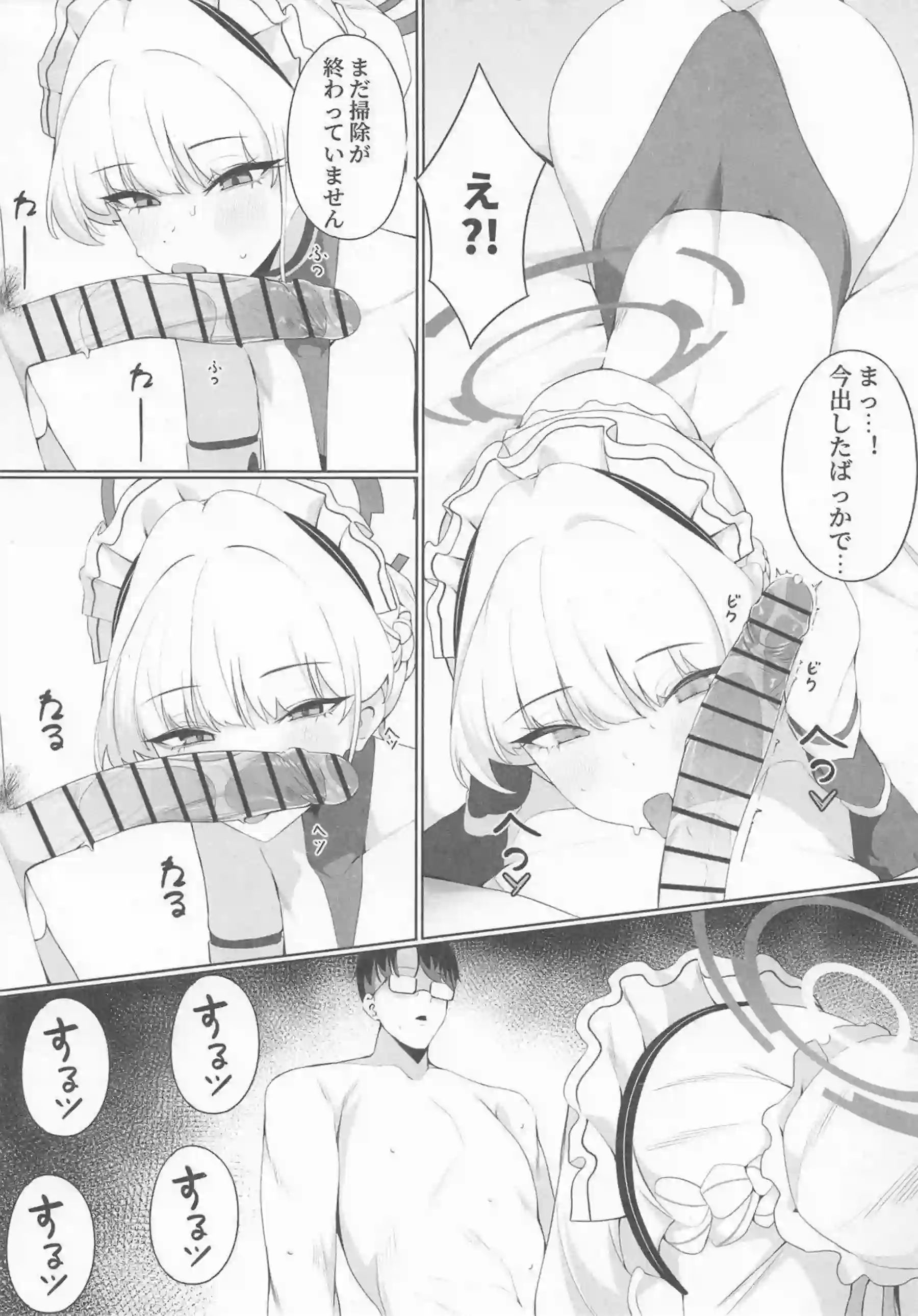 朝顔ハナエのトロ顔イラマチオと汗だくおしっこ！ バック中出しでむちむち騎乗位へ！ - PAGE 015