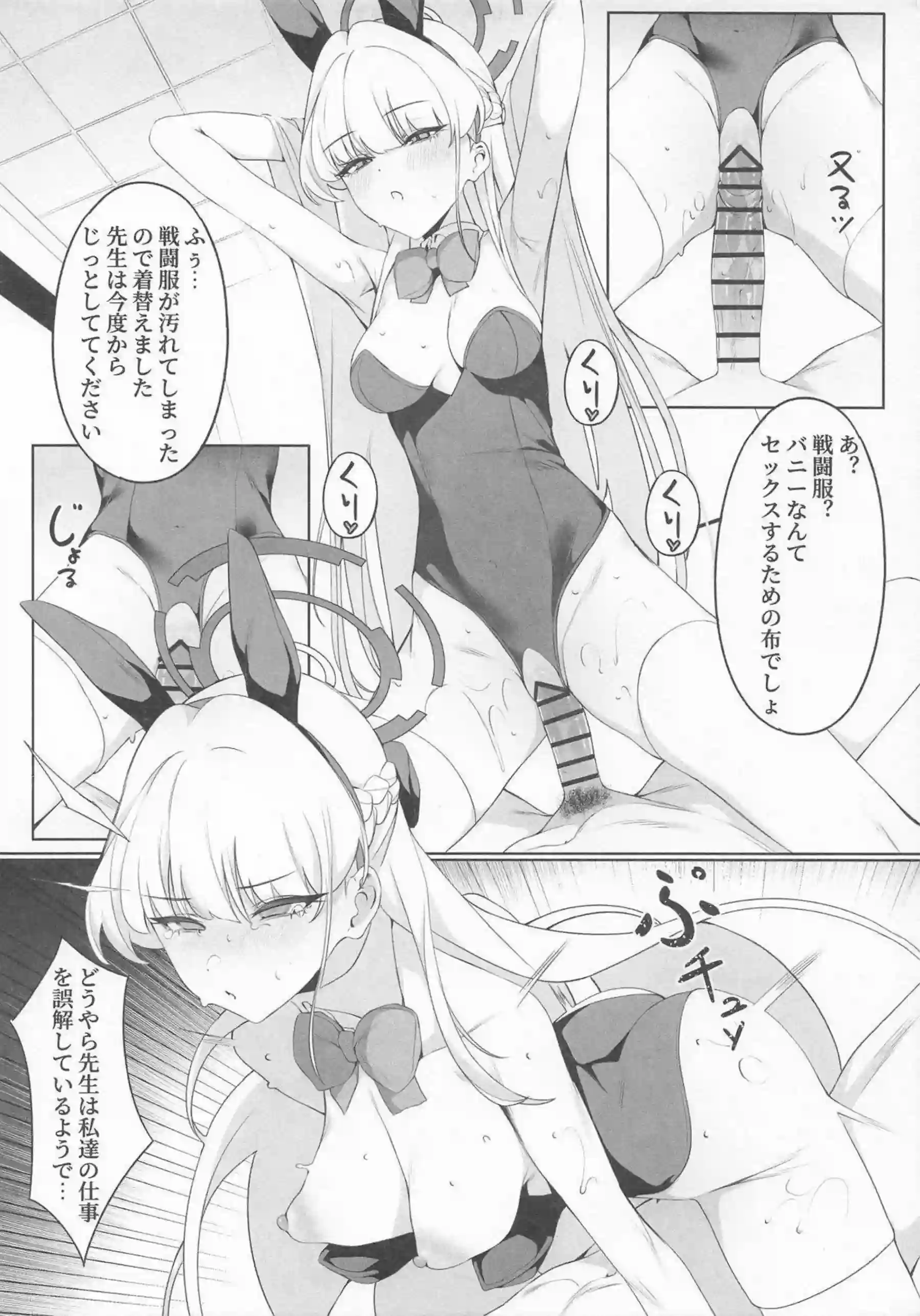 朝顔ハナエのトロ顔イラマチオと汗だくおしっこ！ バック中出しでむちむち騎乗位へ！ - PAGE 016