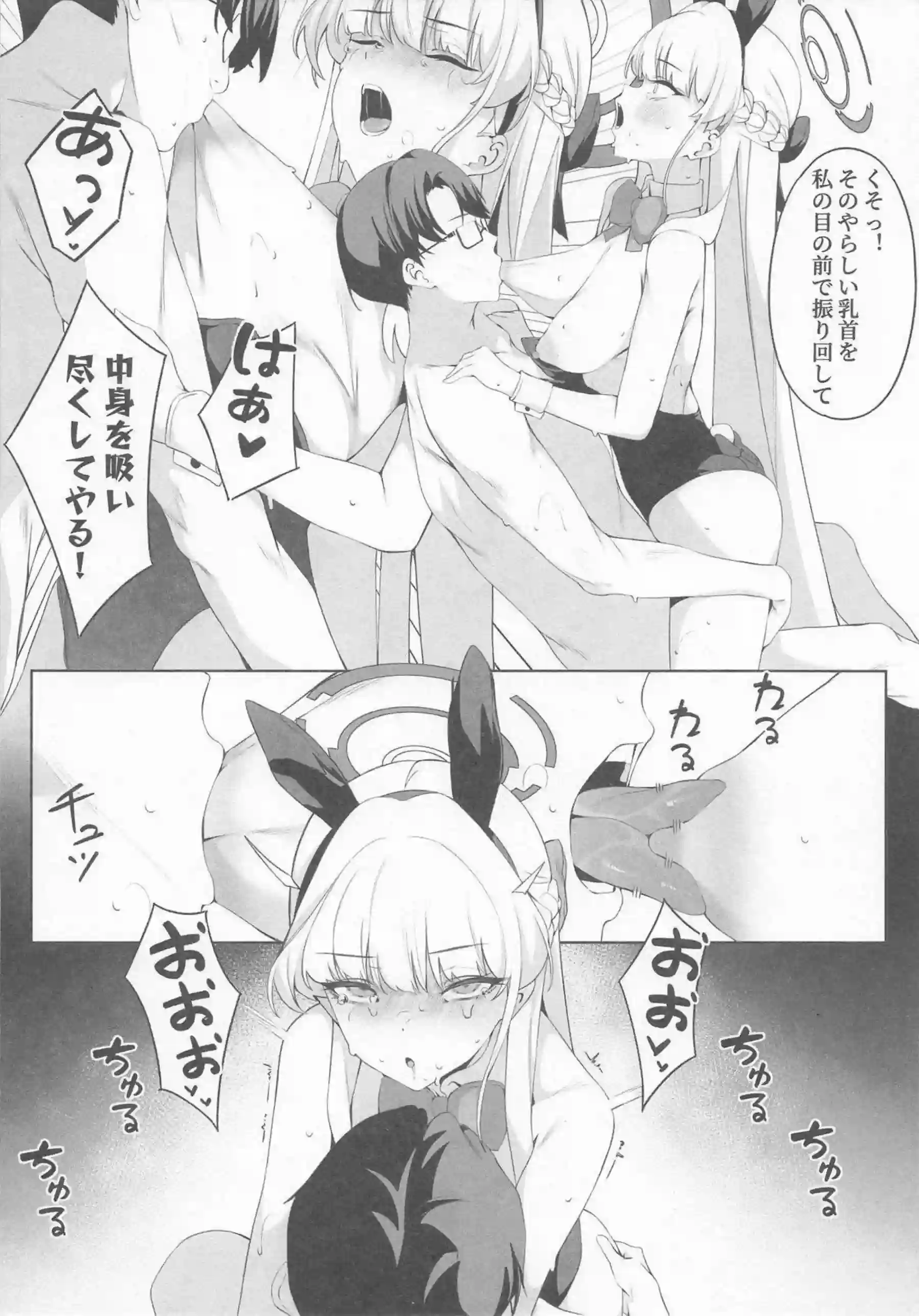 朝顔ハナエのトロ顔イラマチオと汗だくおしっこ！ バック中出しでむちむち騎乗位へ！ - PAGE 019