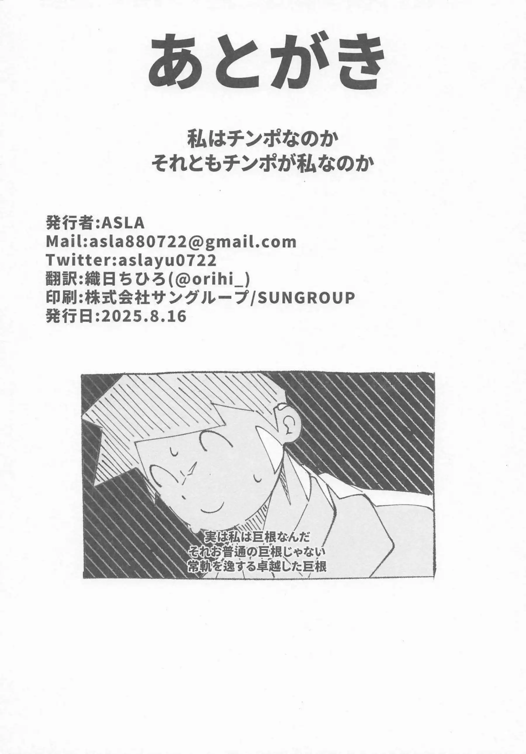 朝顔ハナエのトロ顔イラマチオと汗だくおしっこ！ バック中出しでむちむち騎乗位へ！ - PAGE 029