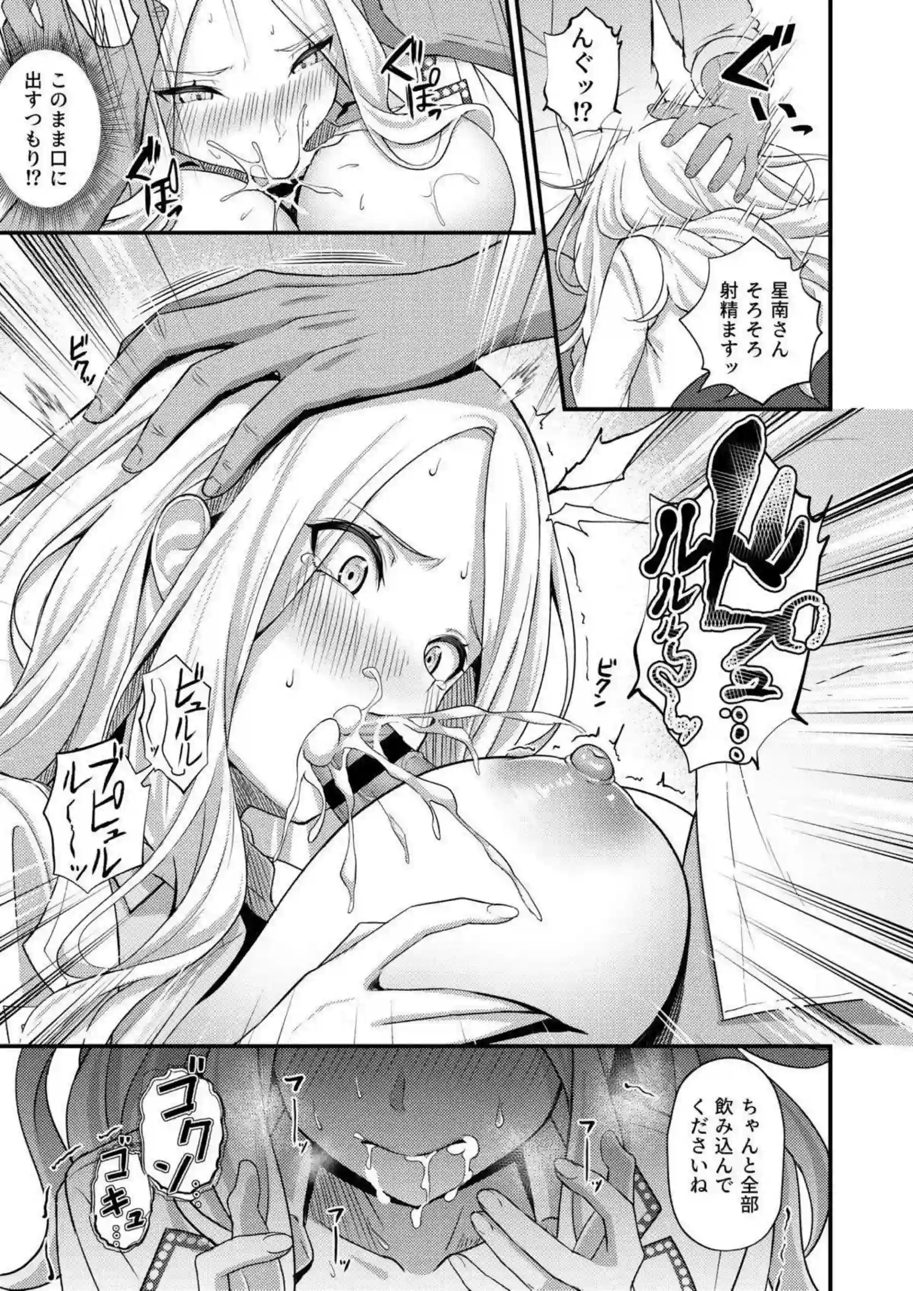 くノ一おかゆが巨乳むちむちボディでモンスター姦に溺れる！バック中出しとトロ顔騎乗位で淫乱絶頂！ - PAGE 008