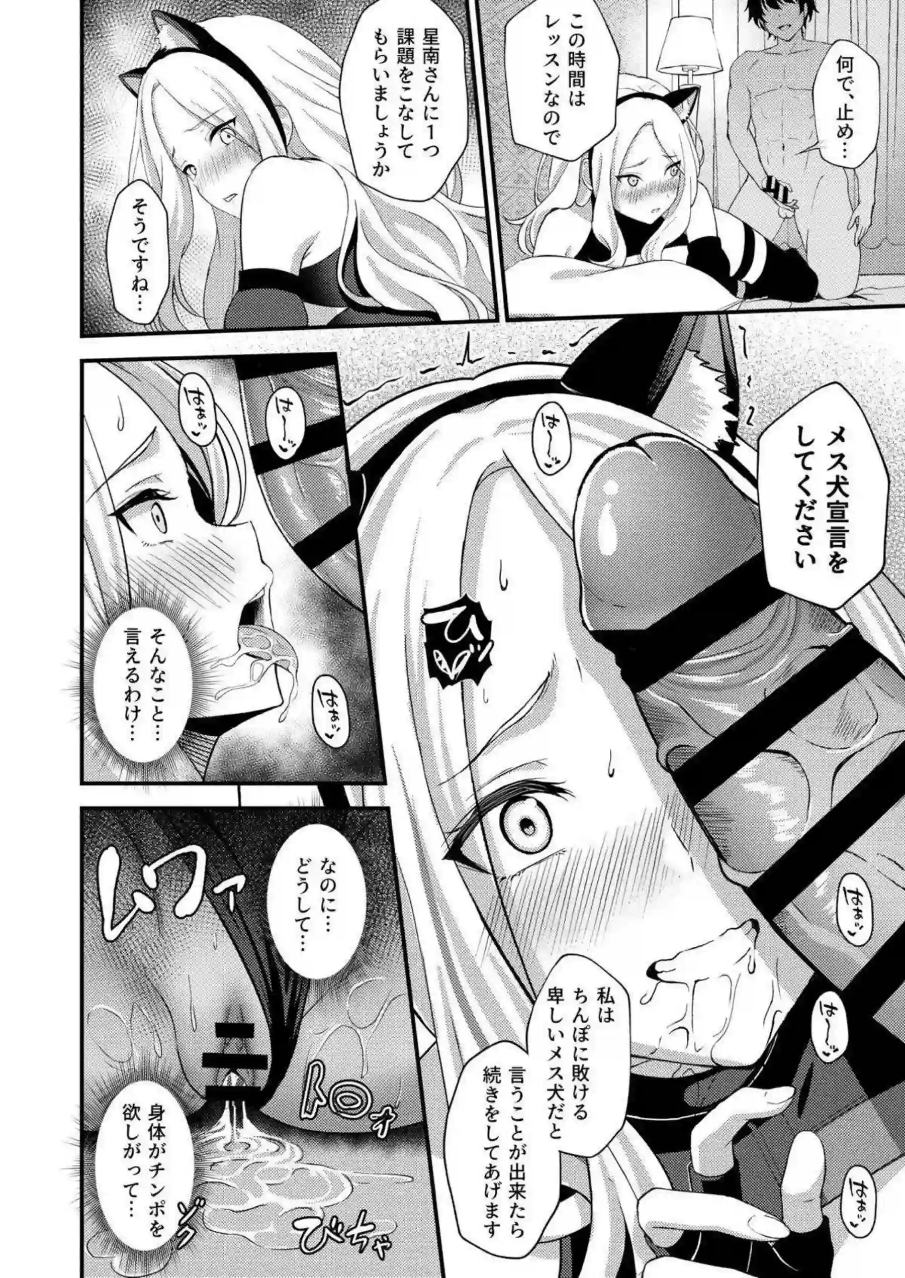 くノ一おかゆが巨乳むちむちボディでモンスター姦に溺れる！バック中出しとトロ顔騎乗位で淫乱絶頂！ - PAGE 021