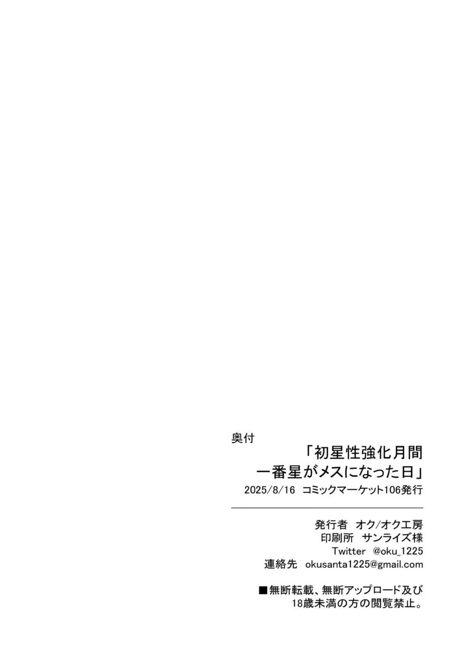 くノ一おかゆが巨乳むちむちボディでモンスター姦に溺れる！バック中出しとトロ顔騎乗位で淫乱絶頂！ - PAGE 029