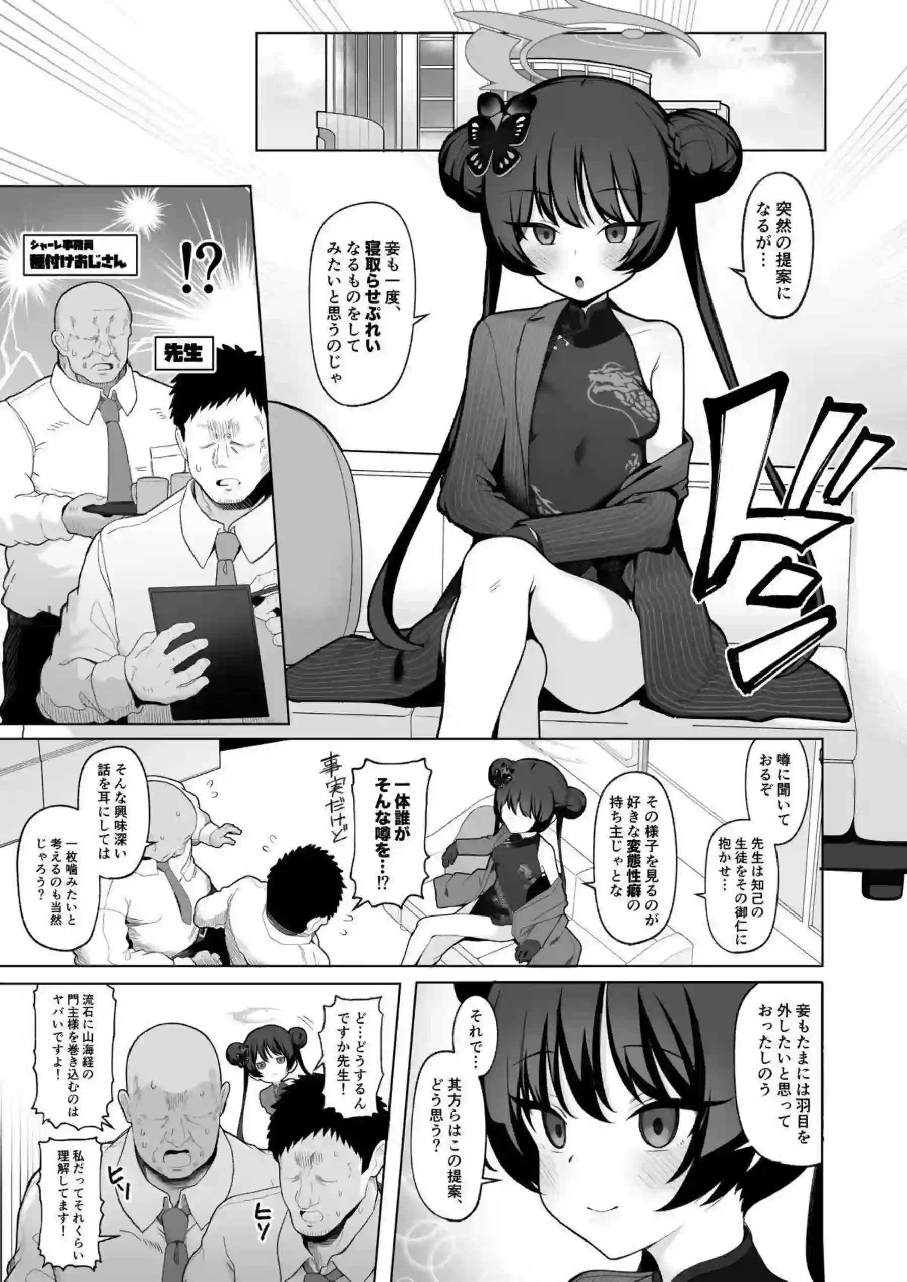 小雲雀来海が他人棒でイラマチオ&フェラに悶絶！更にバック中出し&アヘ顔連発で完全堕ち！ - PAGE 002