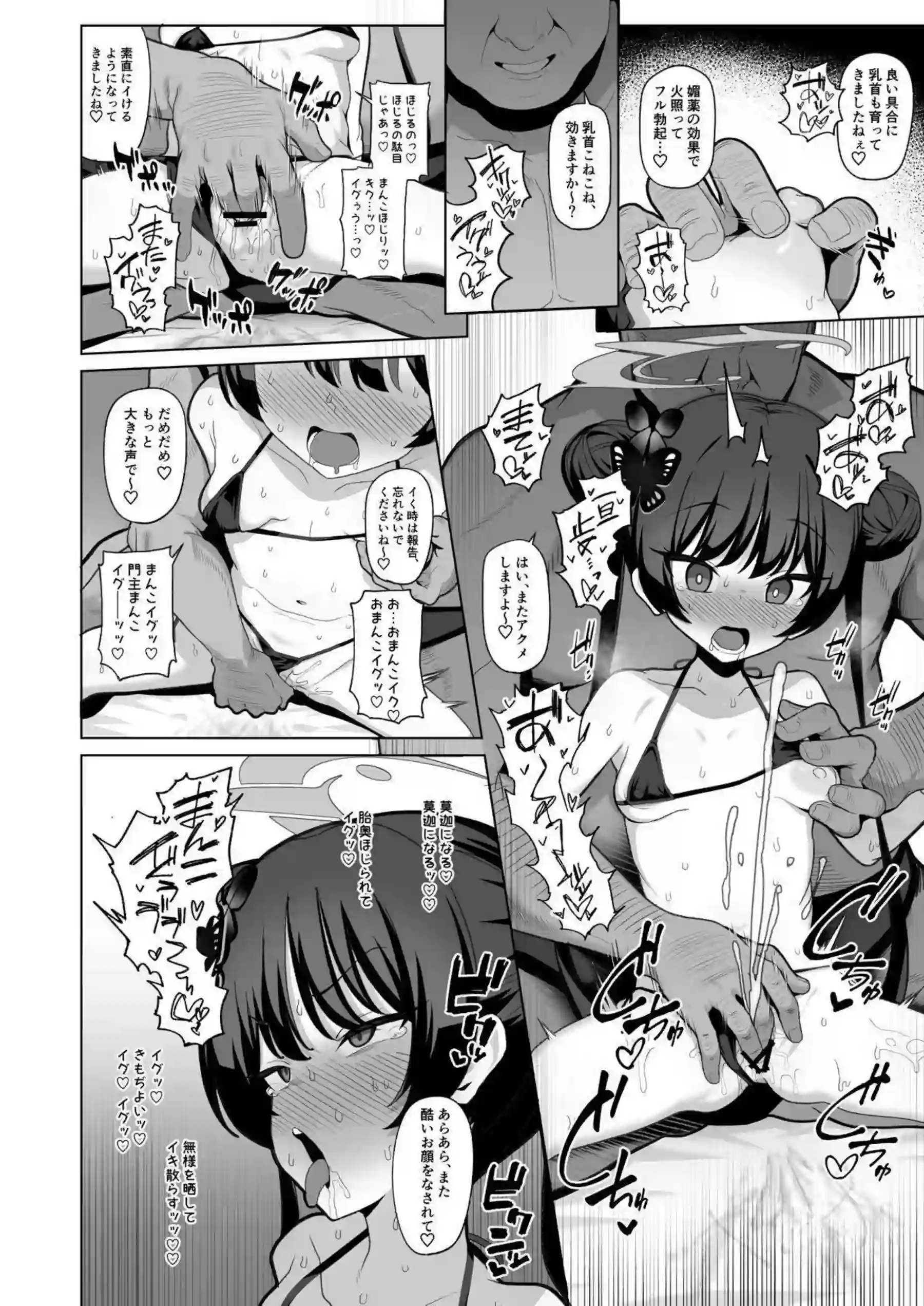 小雲雀来海が他人棒でイラマチオ&フェラに悶絶！更にバック中出し&アヘ顔連発で完全堕ち！ - PAGE 009